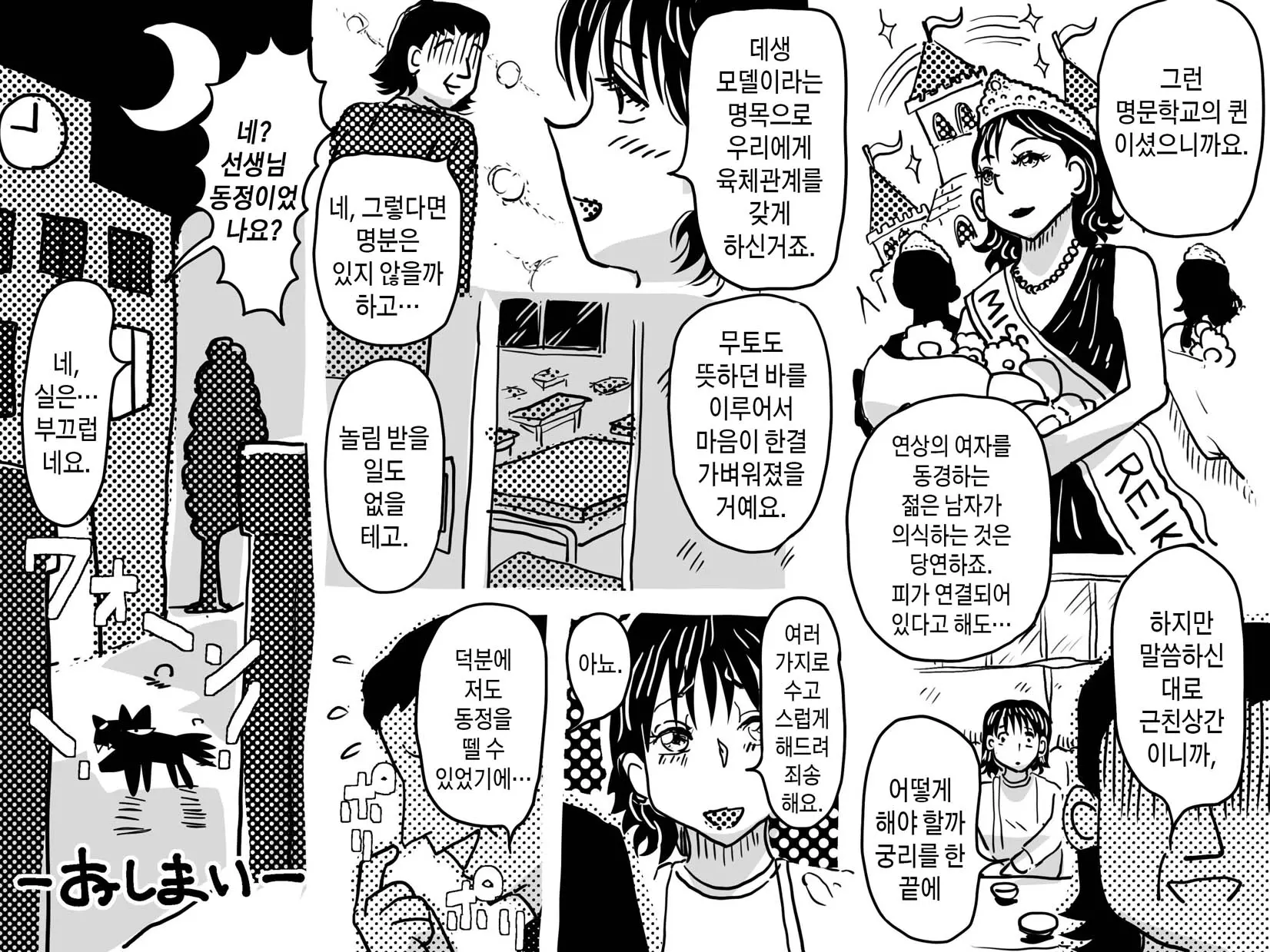 웹툰 이미지 69