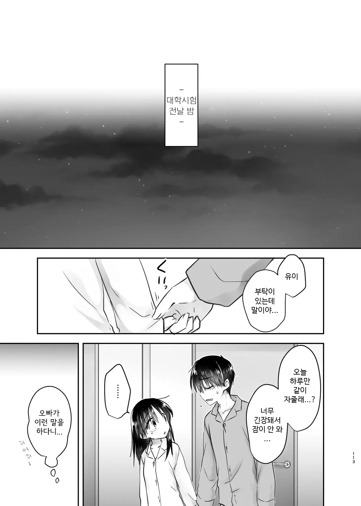 웹툰 이미지 463