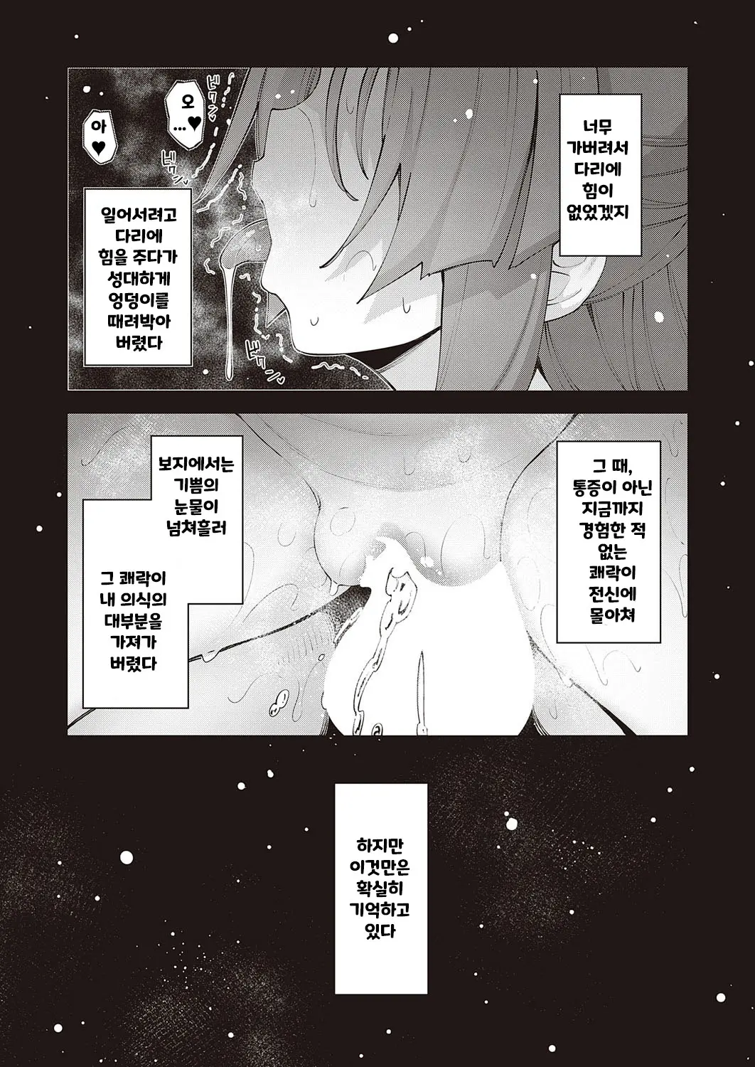 웹툰 이미지 32