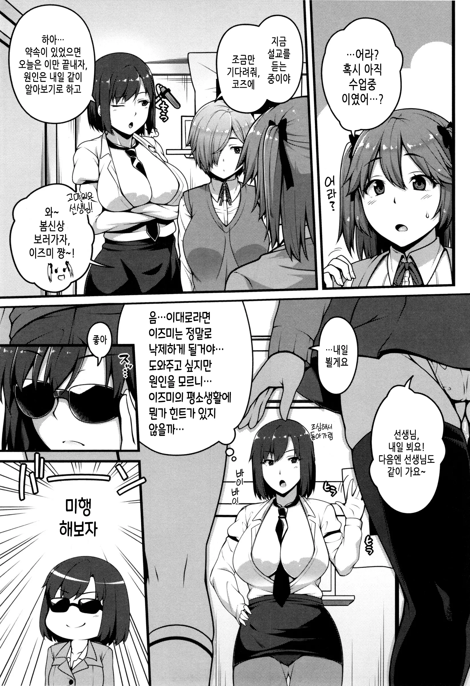 웹툰 이미지 49