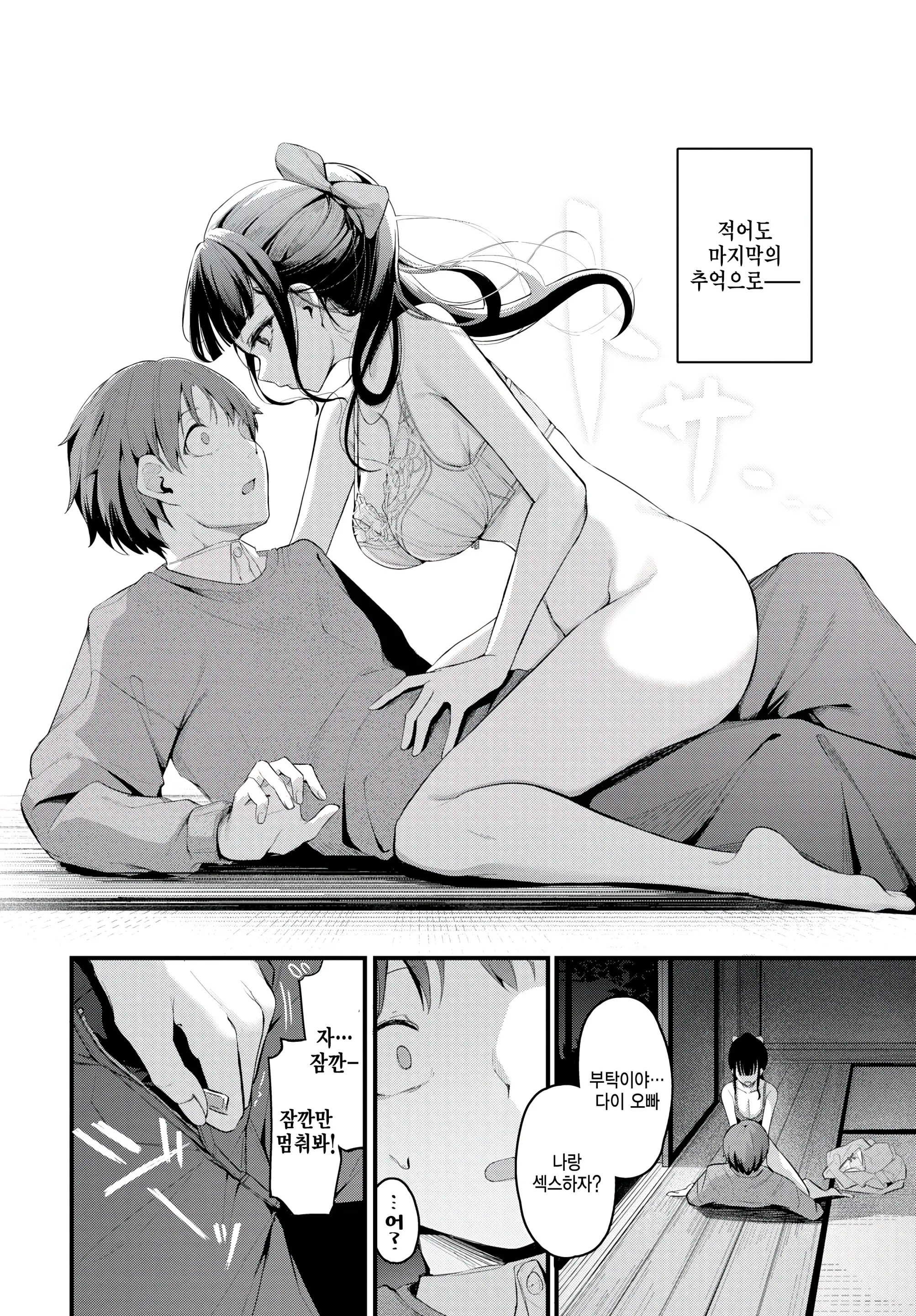 웹툰 이미지 5