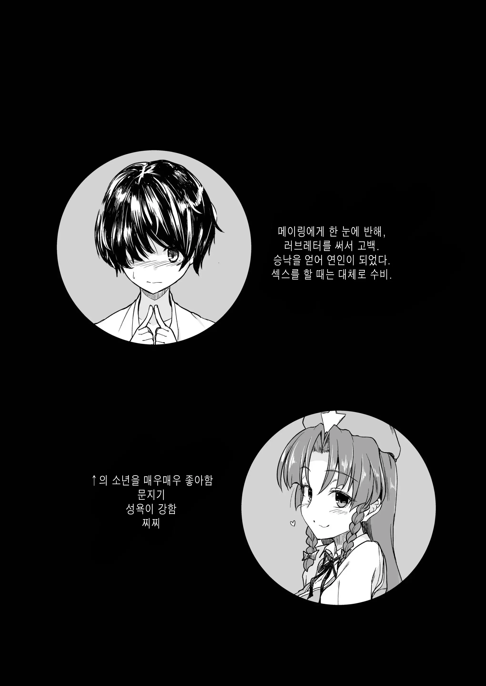 웹툰 이미지 1