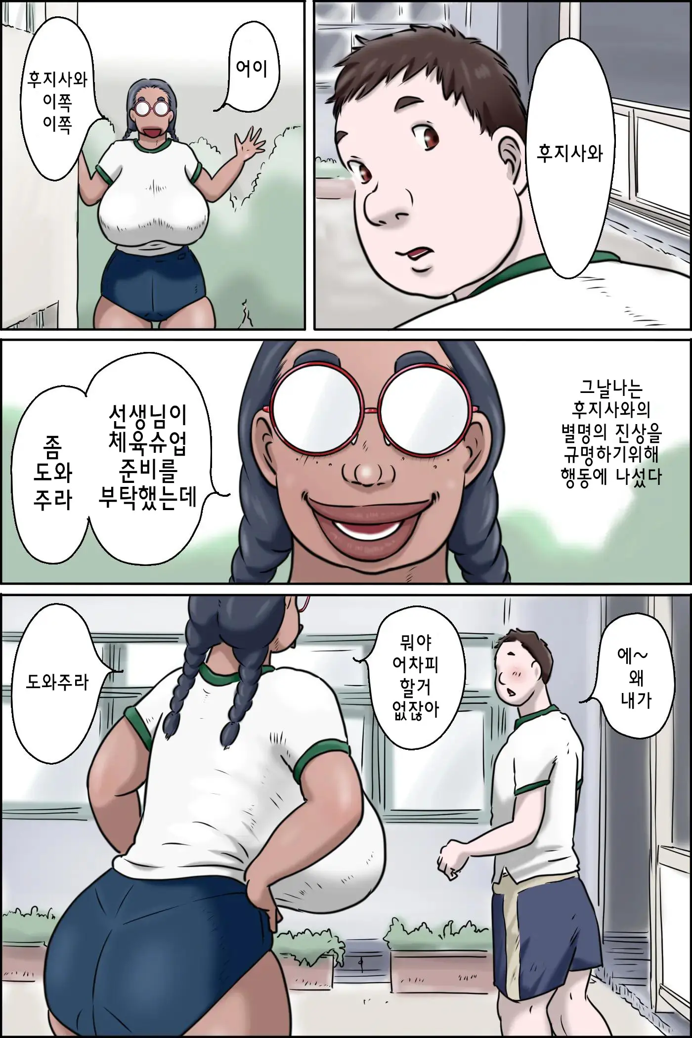 웹툰 이미지 8