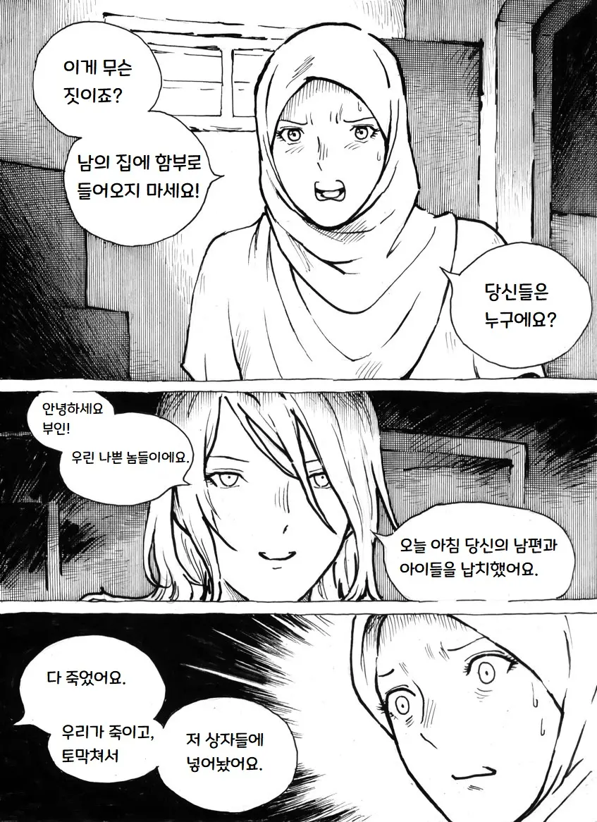 웹툰 이미지 9