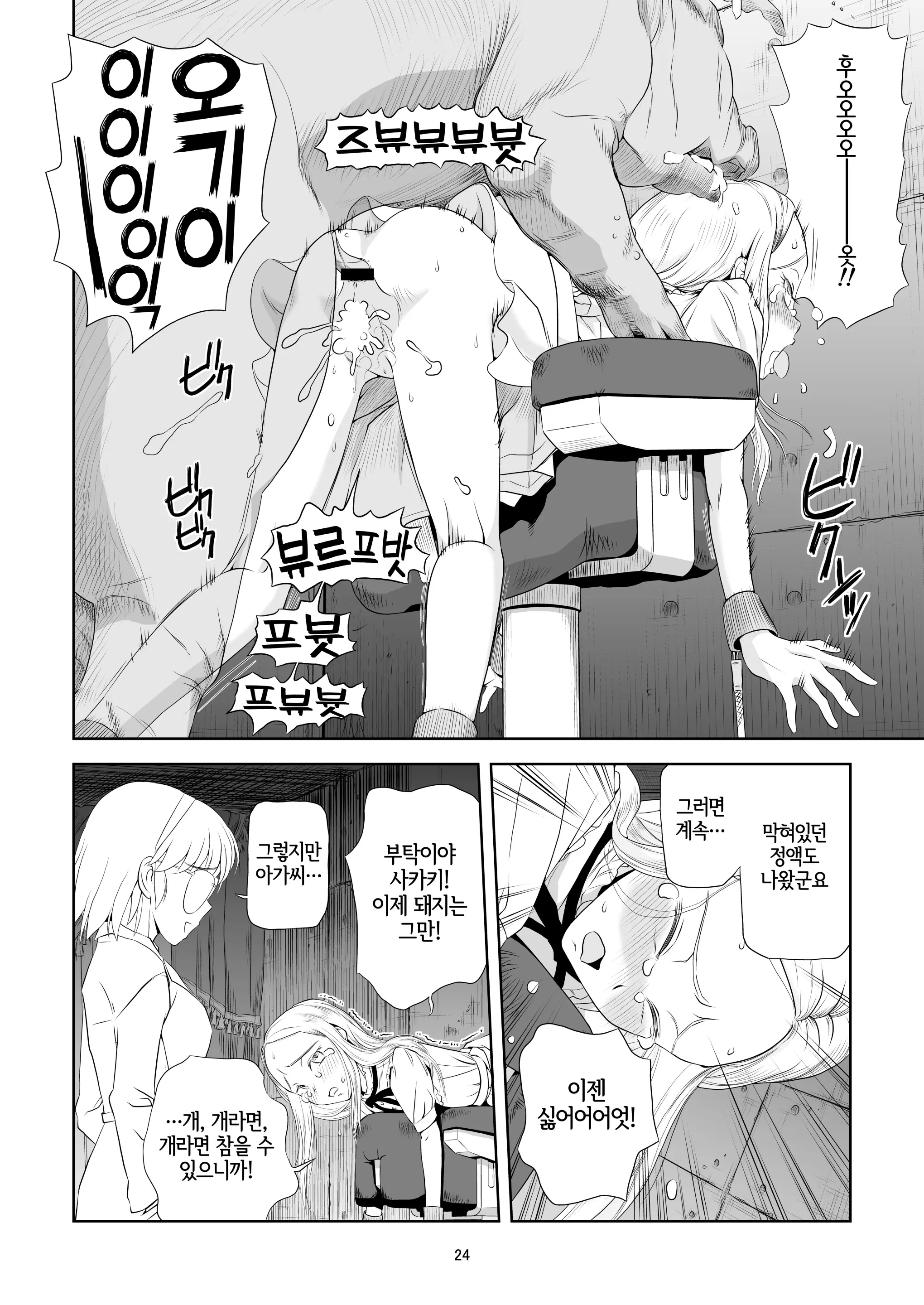 웹툰 이미지 23