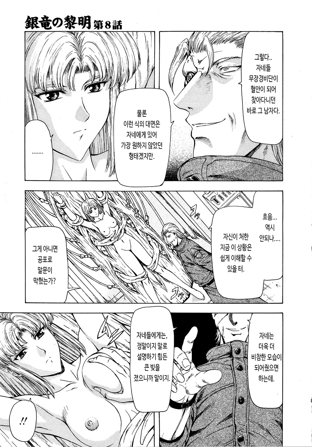 웹툰 이미지 160
