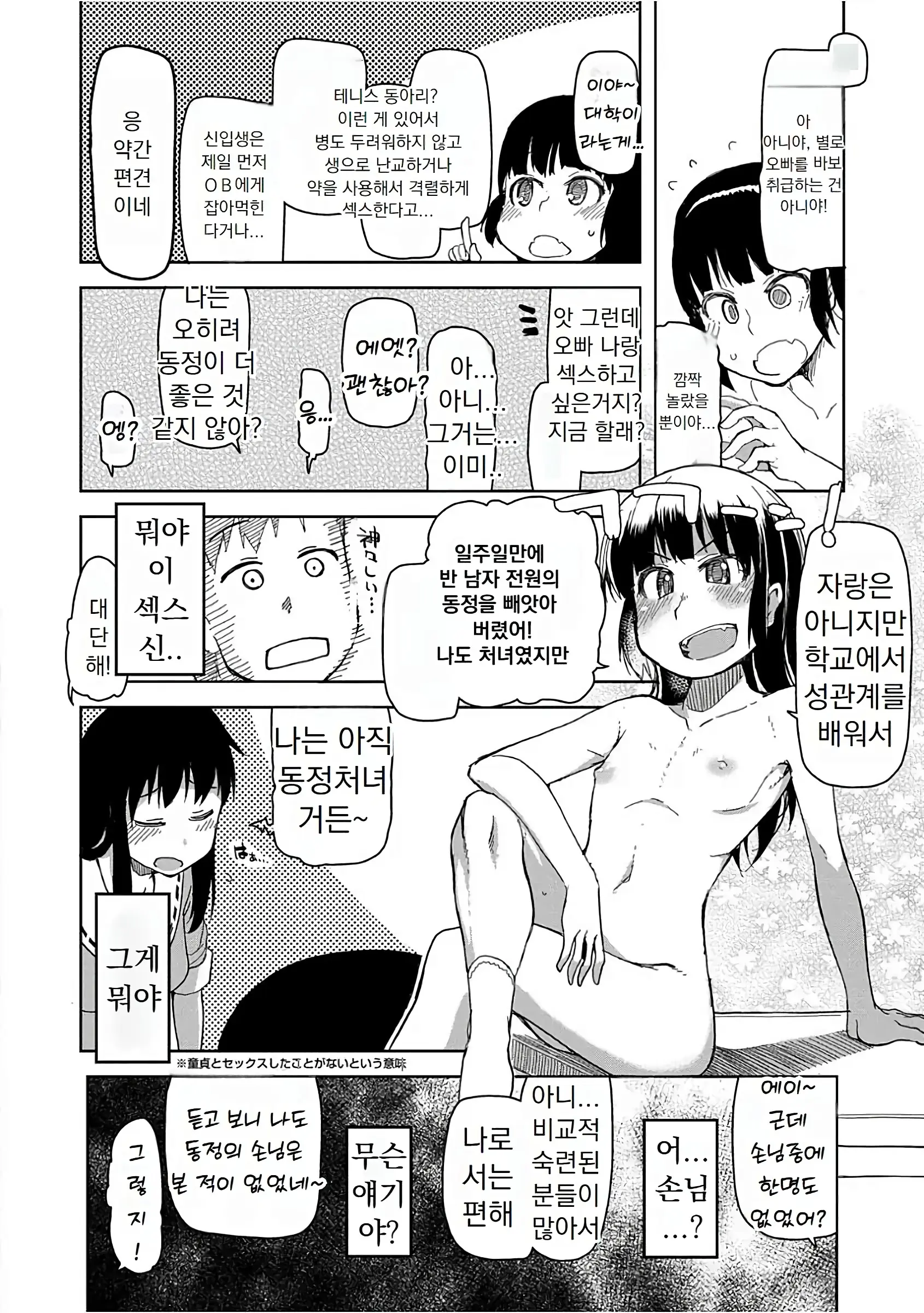 웹툰 이미지 52