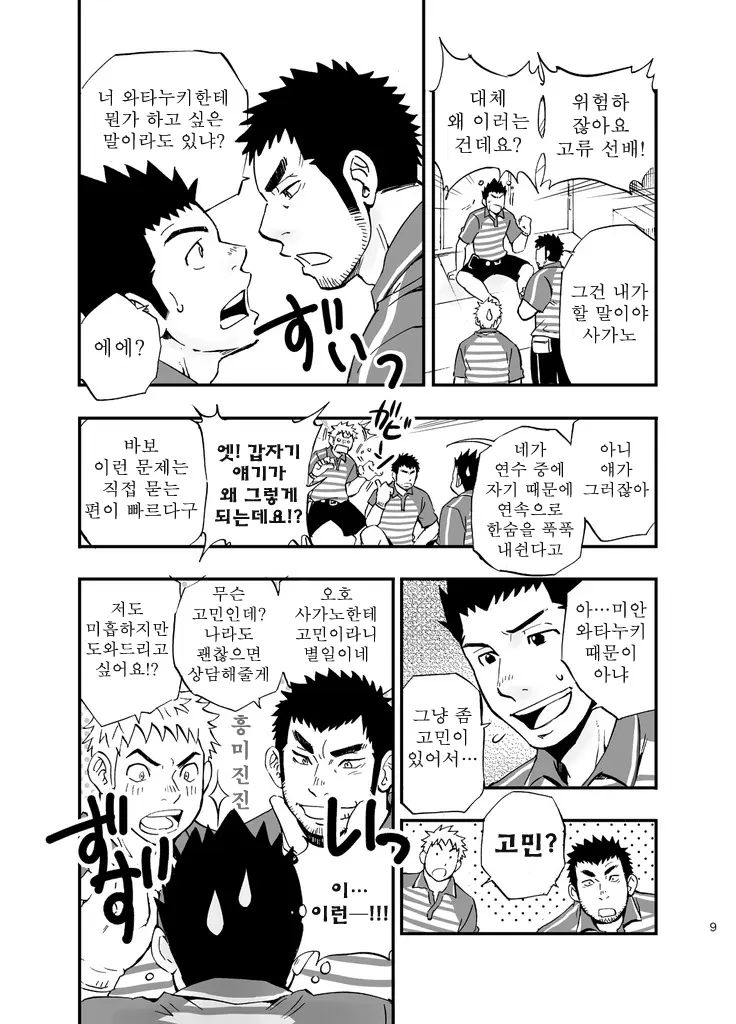 웹툰 이미지 8