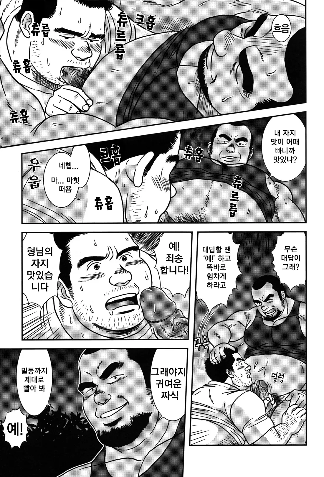 웹툰 이미지 6