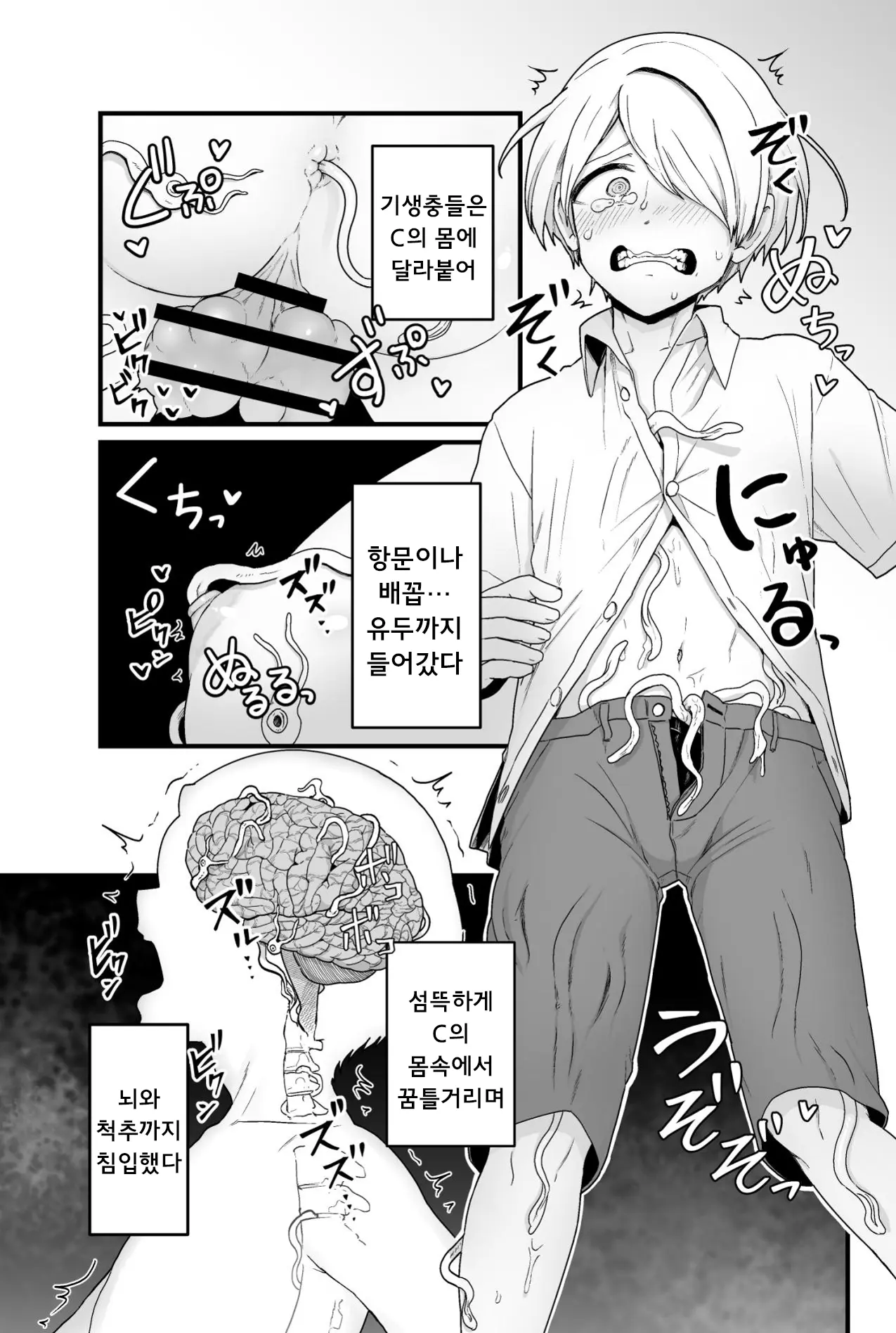 웹툰 이미지 5