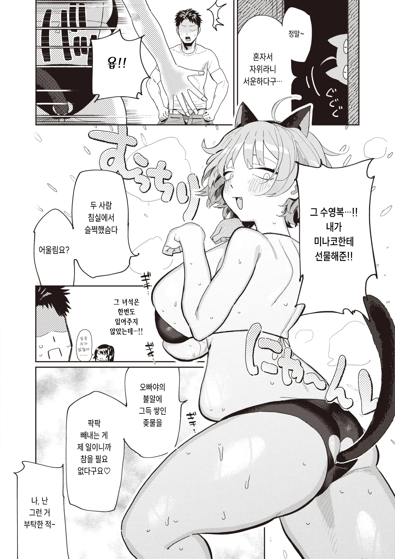 웹툰 이미지 13