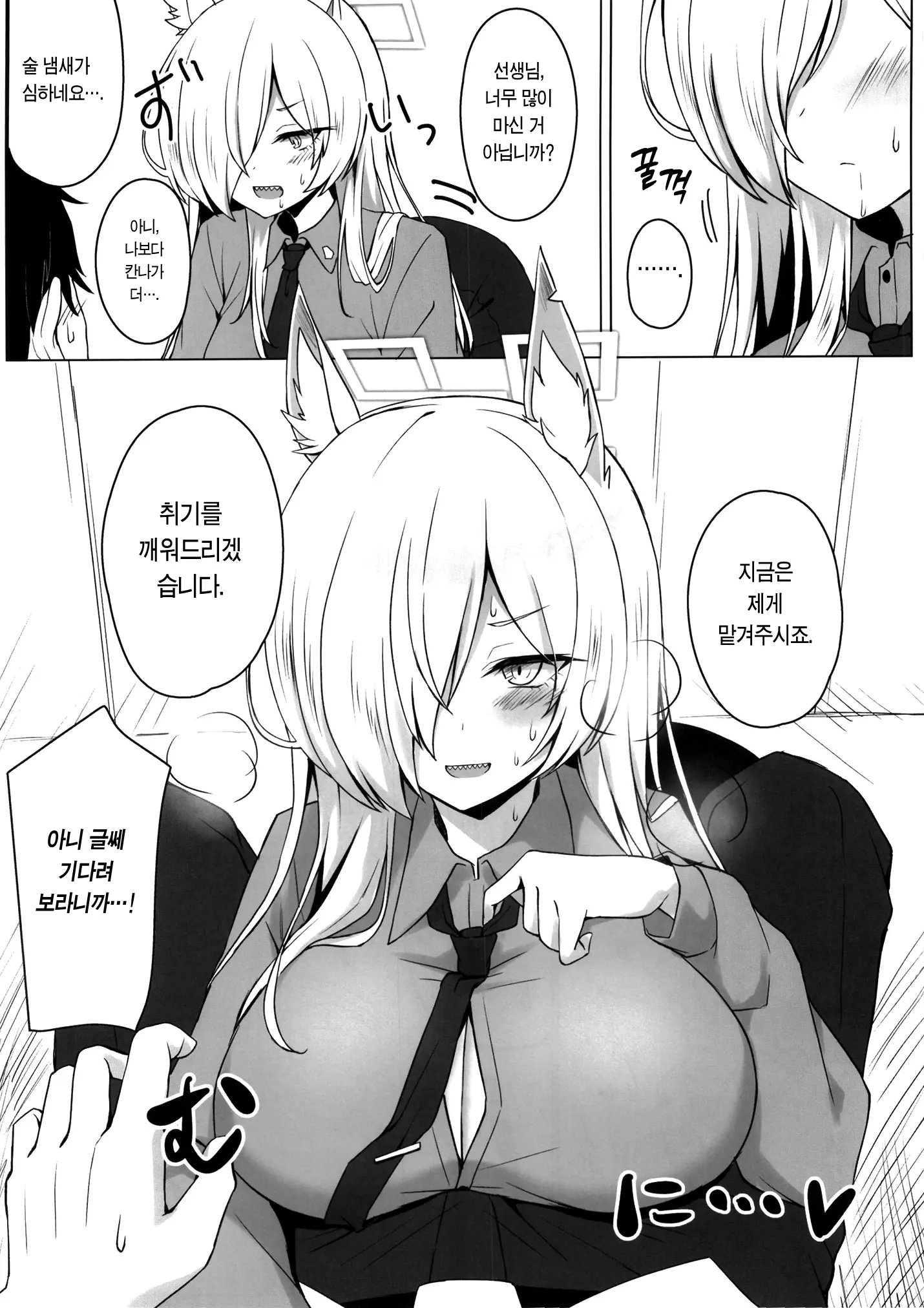 웹툰 이미지 6