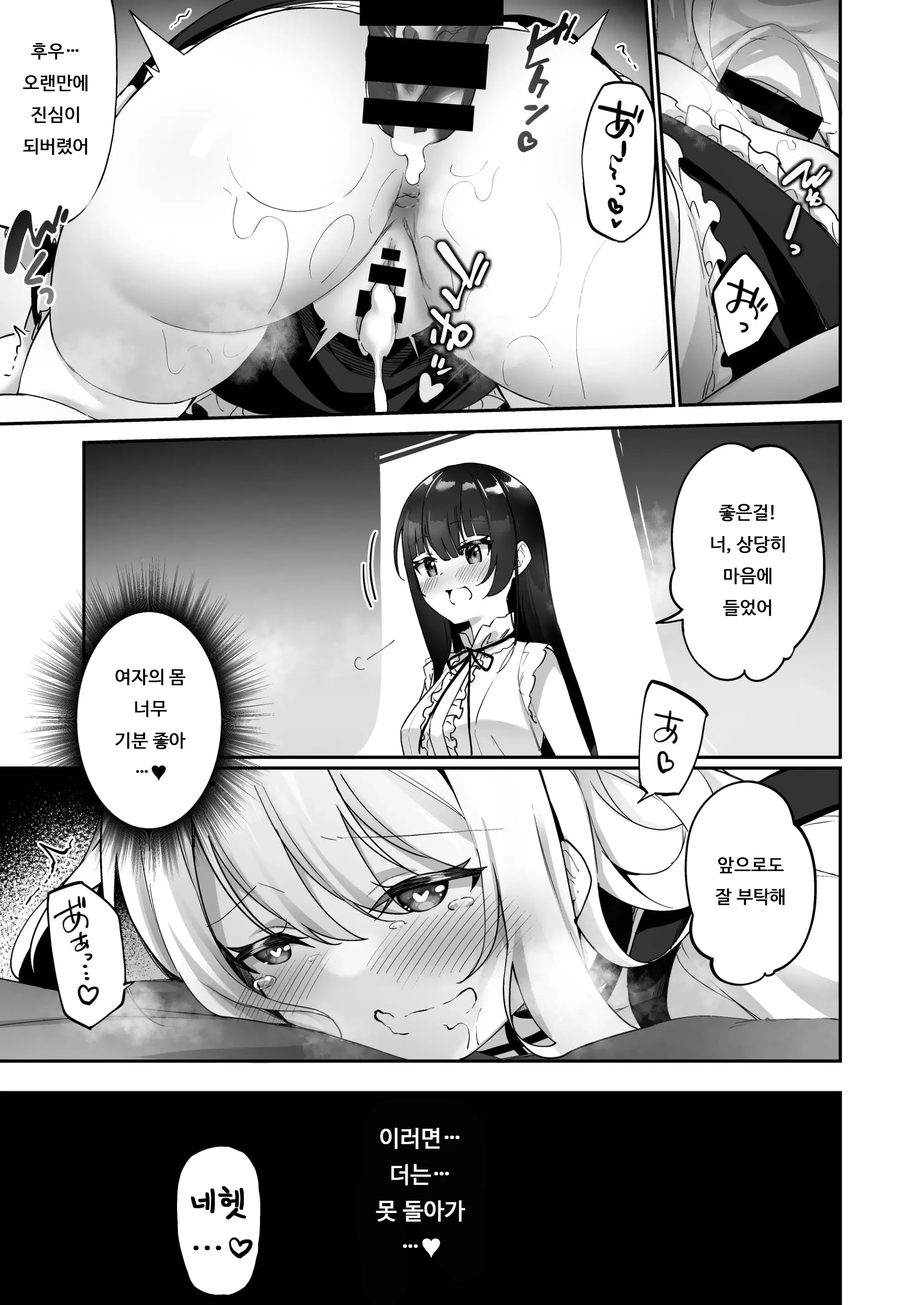 웹툰 이미지 29