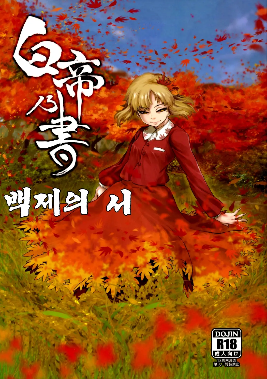 웹툰 이미지 0