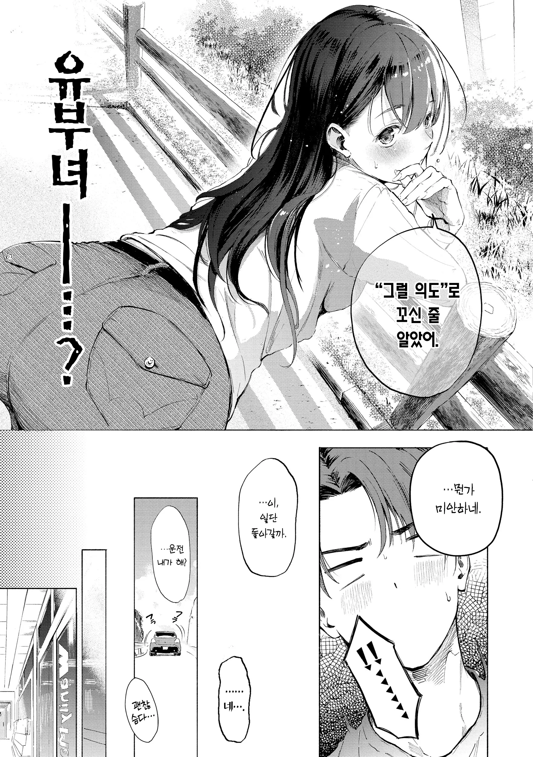웹툰 이미지 146