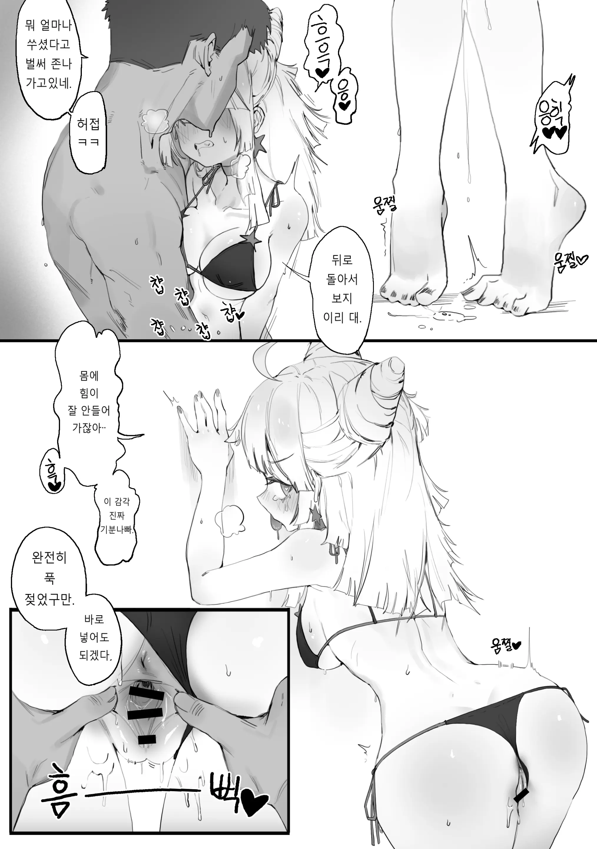 웹툰 이미지 348