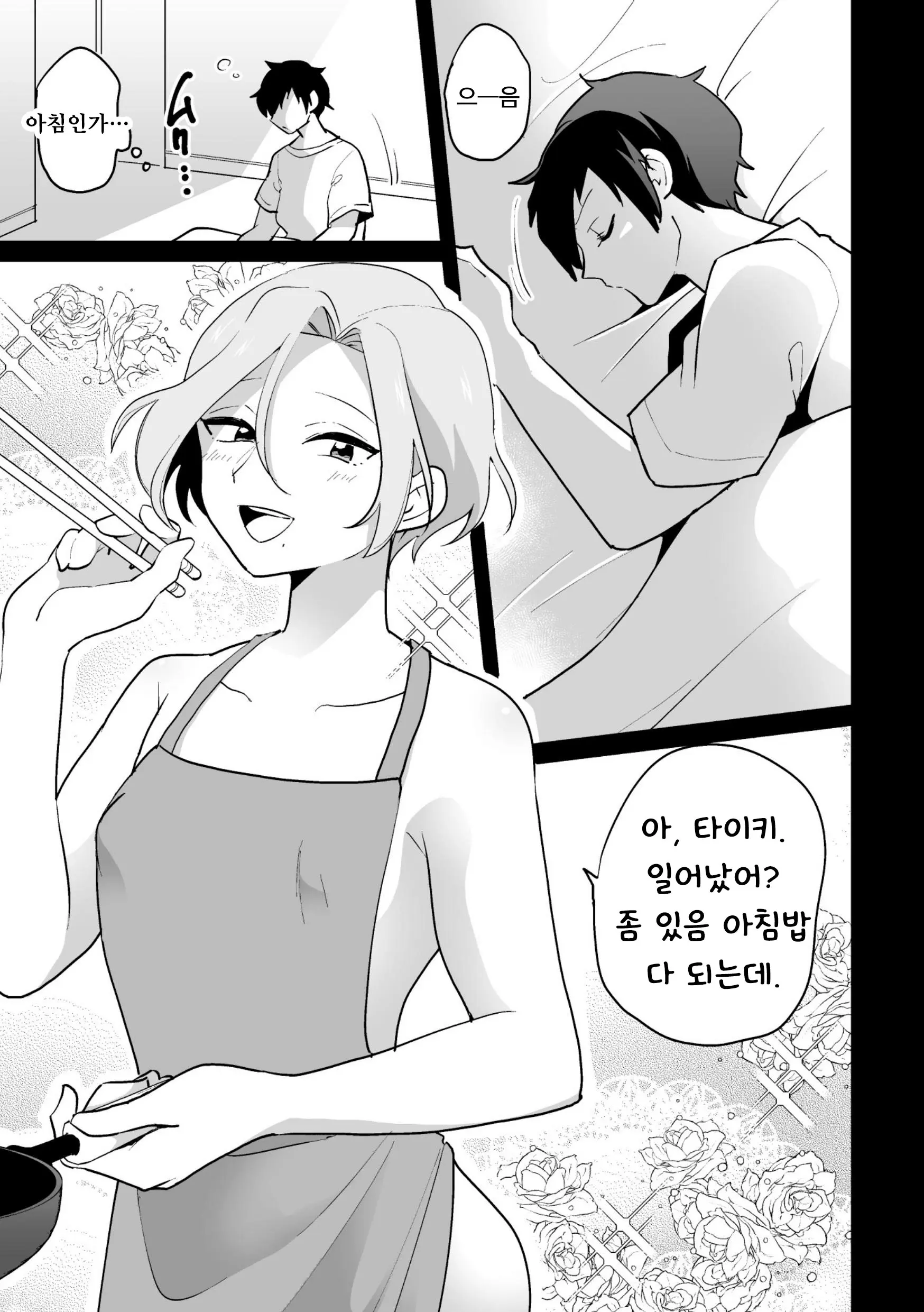 웹툰 이미지 8