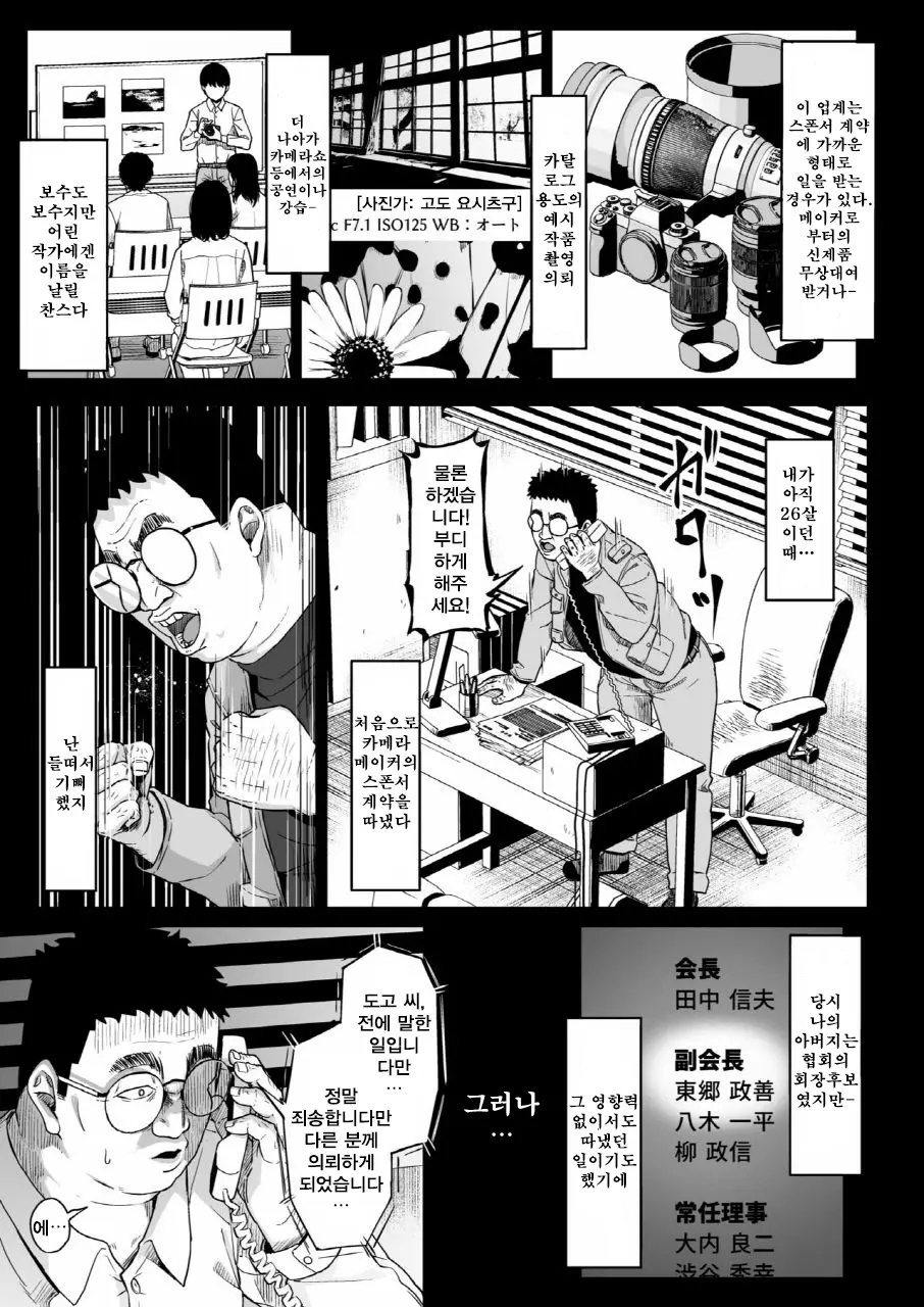 웹툰 이미지 16