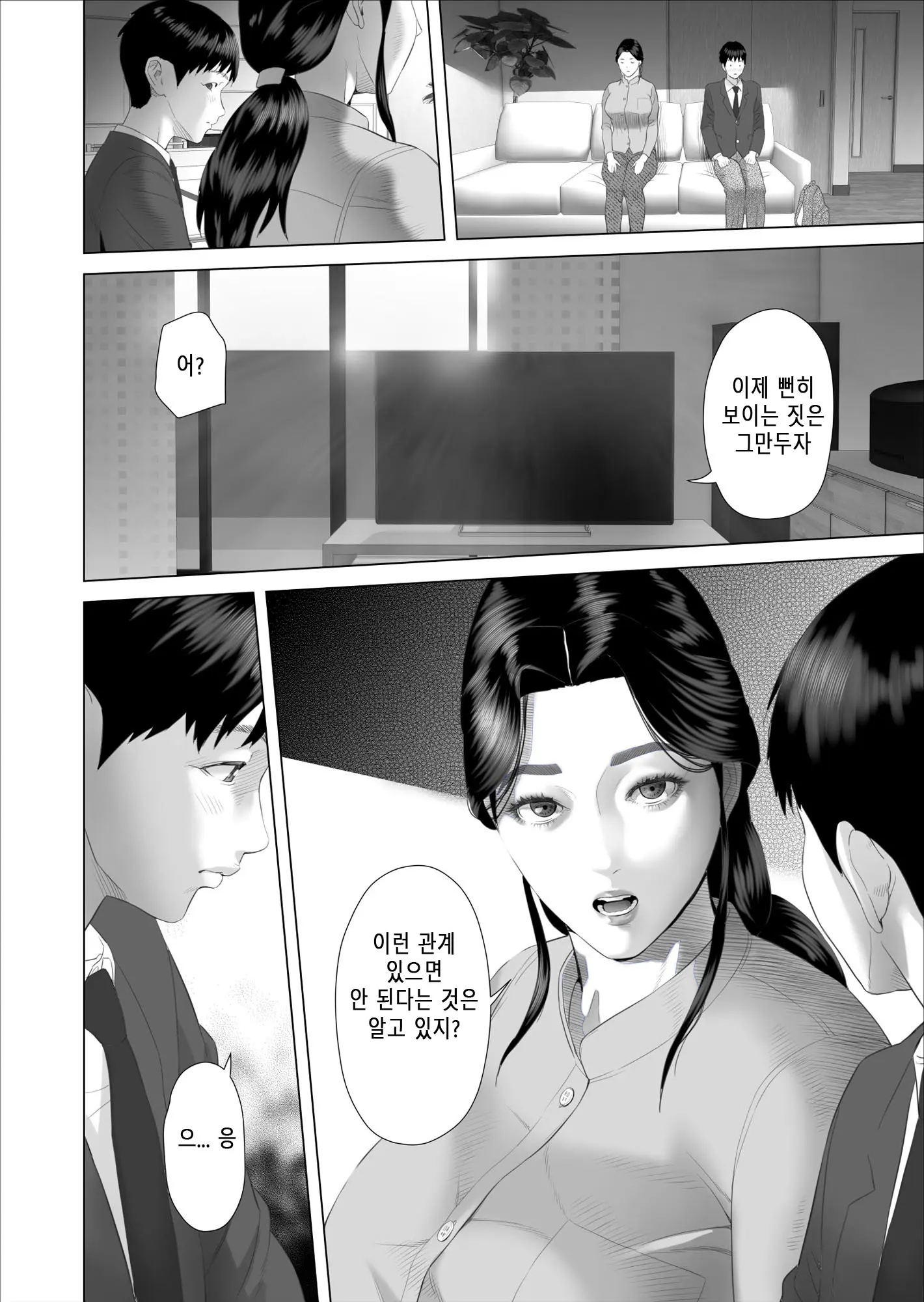 웹툰 이미지 19