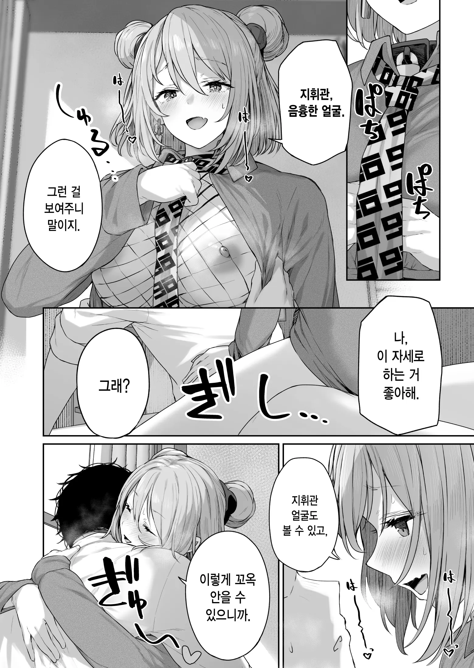 웹툰 이미지 17