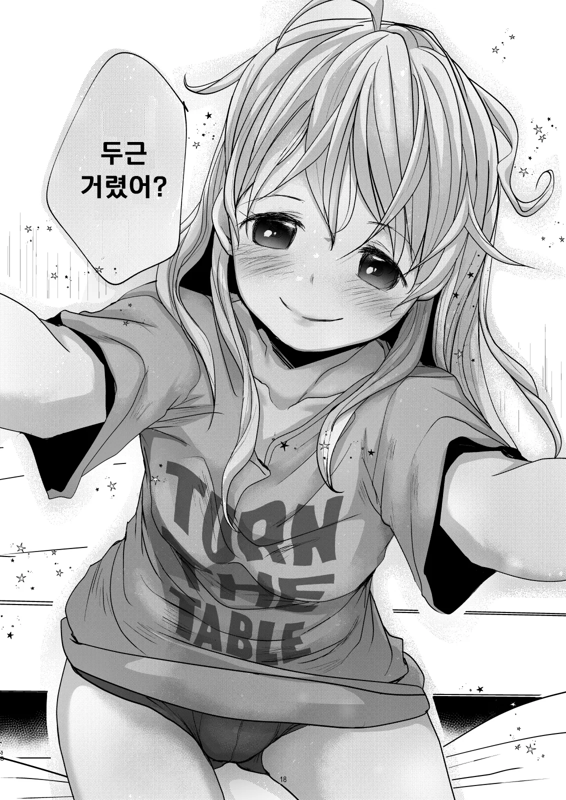 웹툰 이미지 16