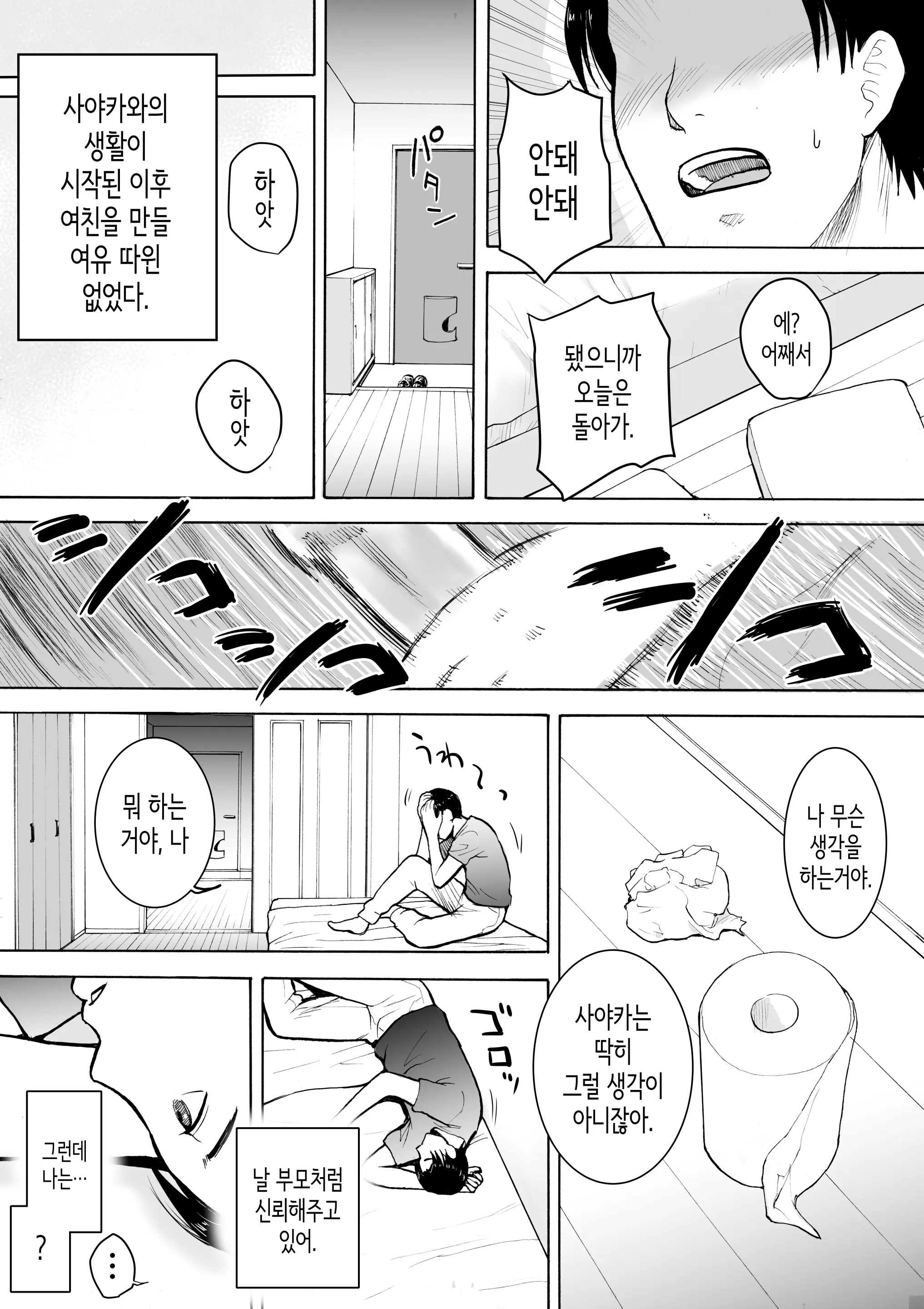 웹툰 이미지 15