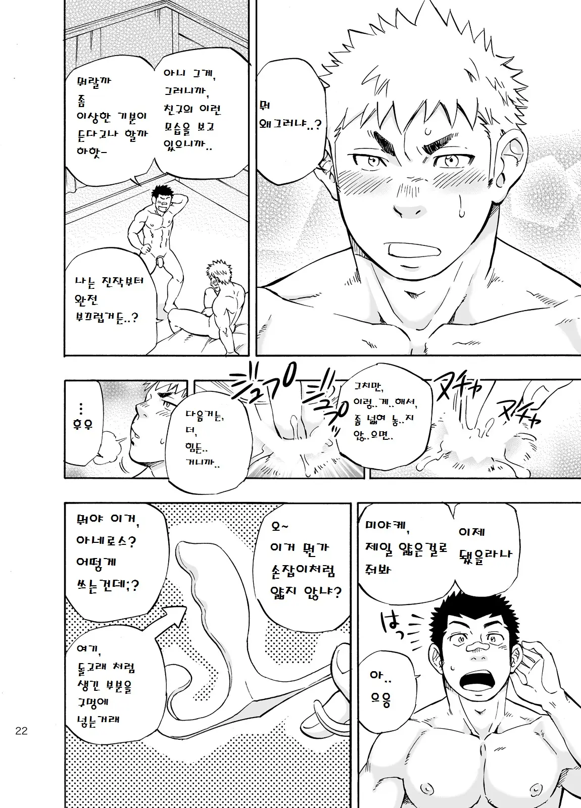 웹툰 이미지 20