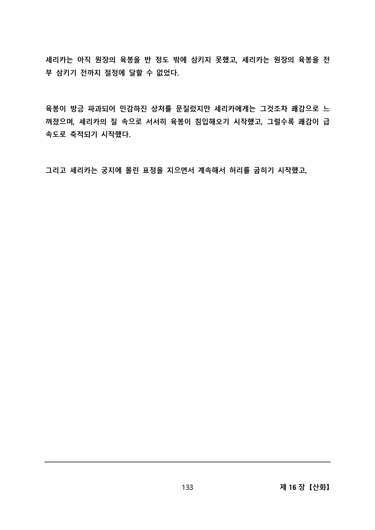 웹툰 이미지 142