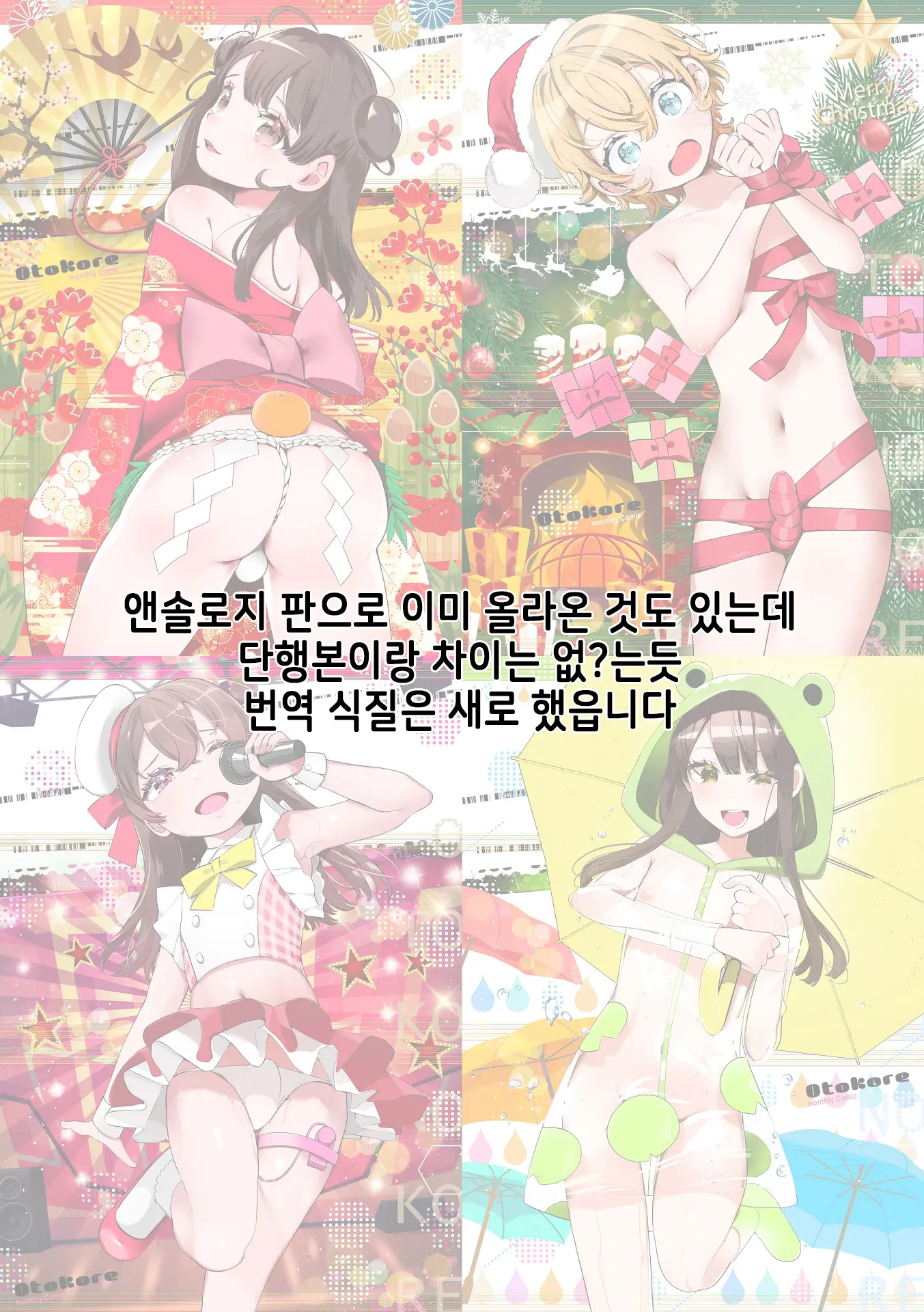 웹툰 이미지 207