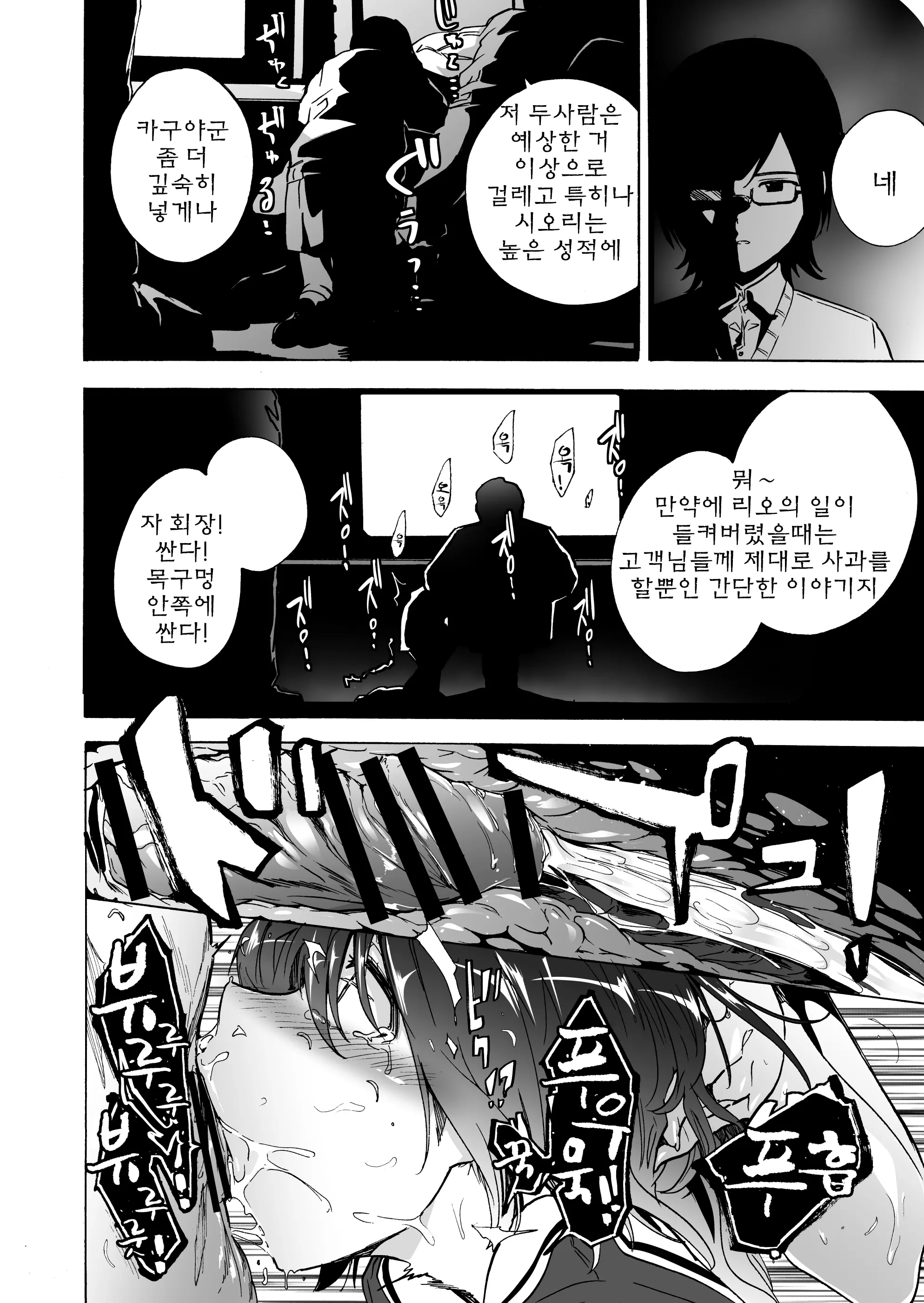 웹툰 이미지 17