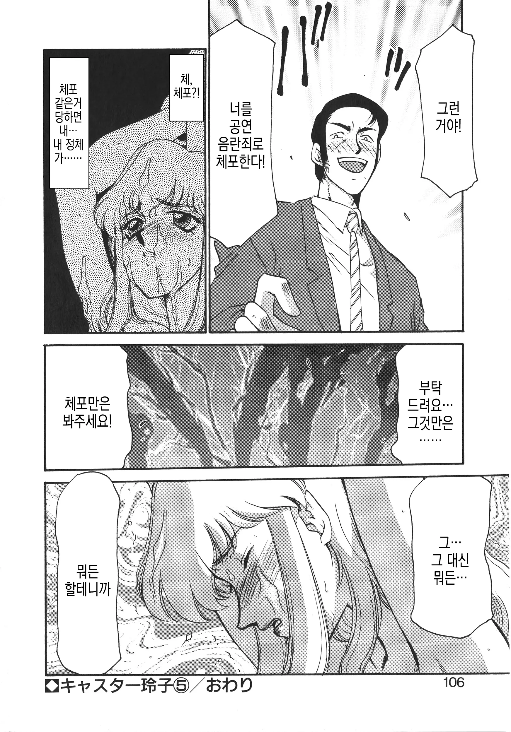 웹툰 이미지 106