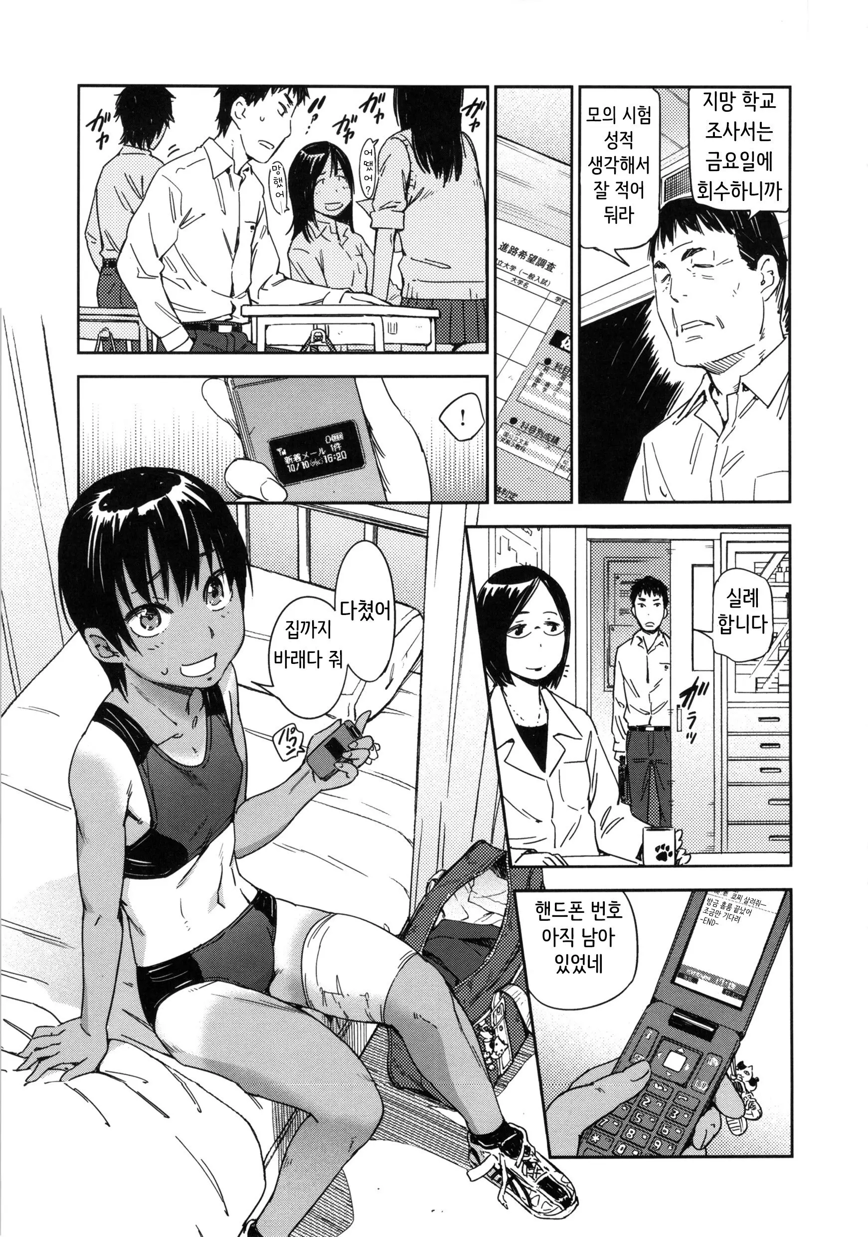 웹툰 이미지 34
