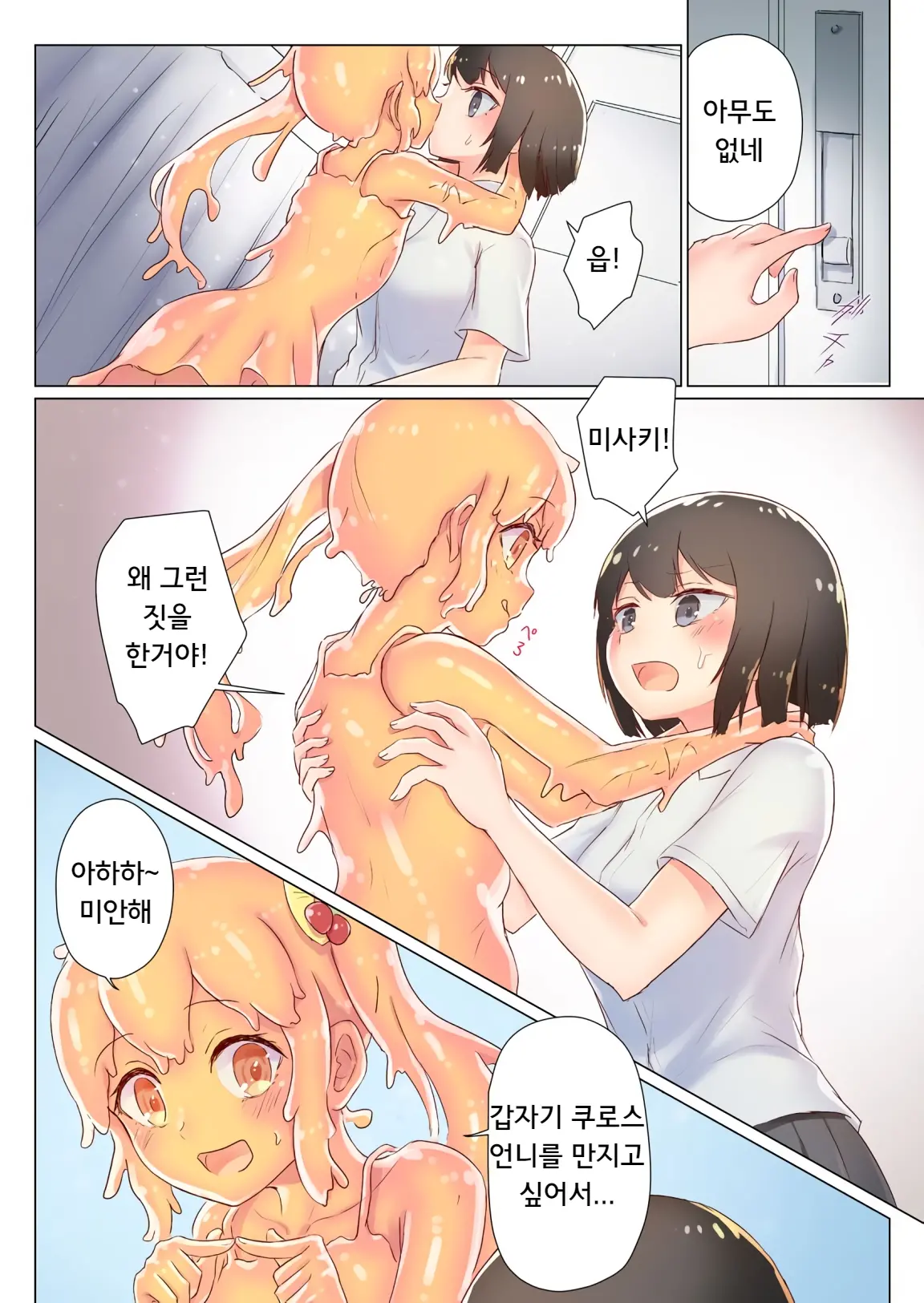 웹툰 이미지 42