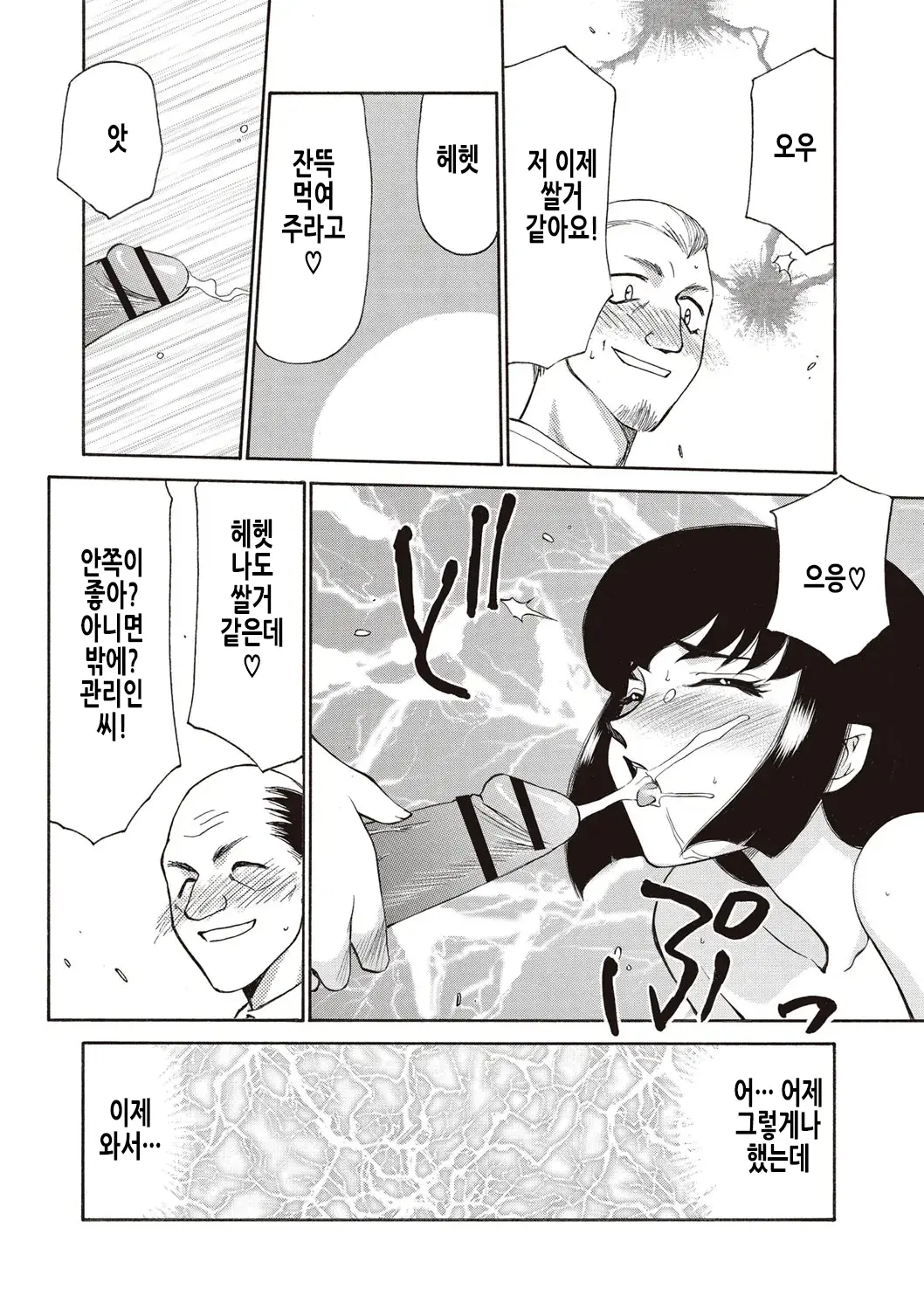 웹툰 이미지 144