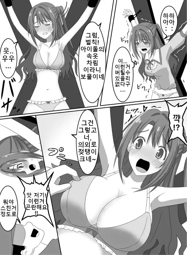 웹툰 이미지 8