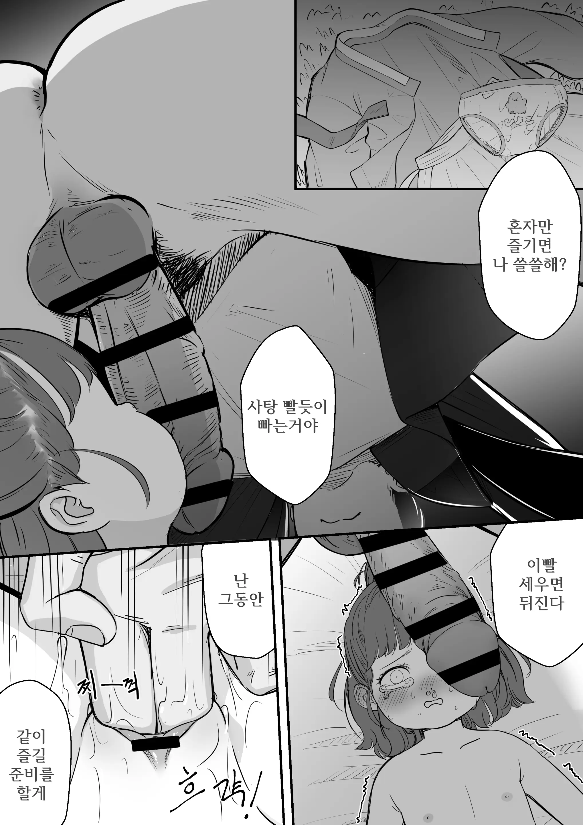 웹툰 이미지 9