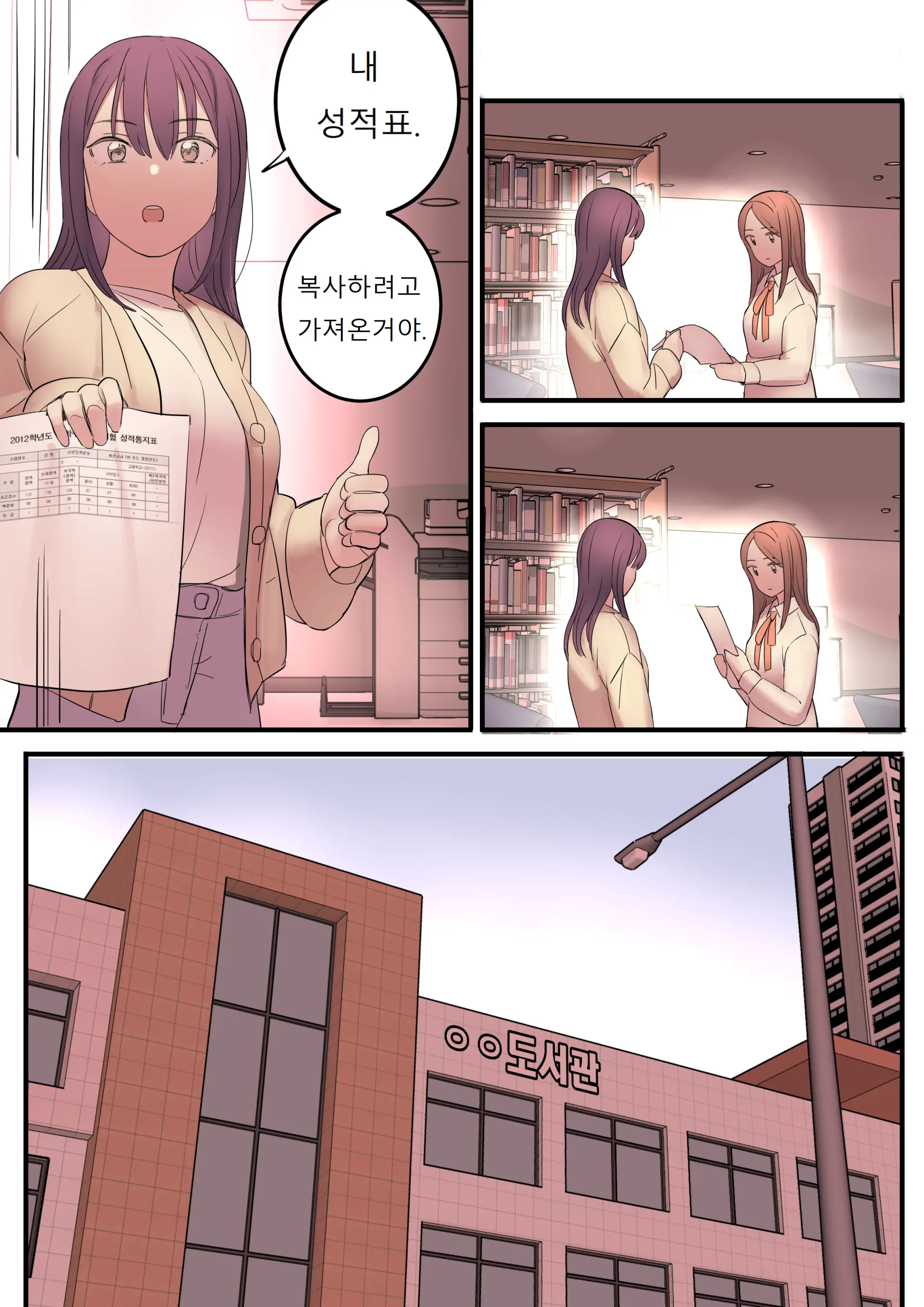 웹툰 이미지 13