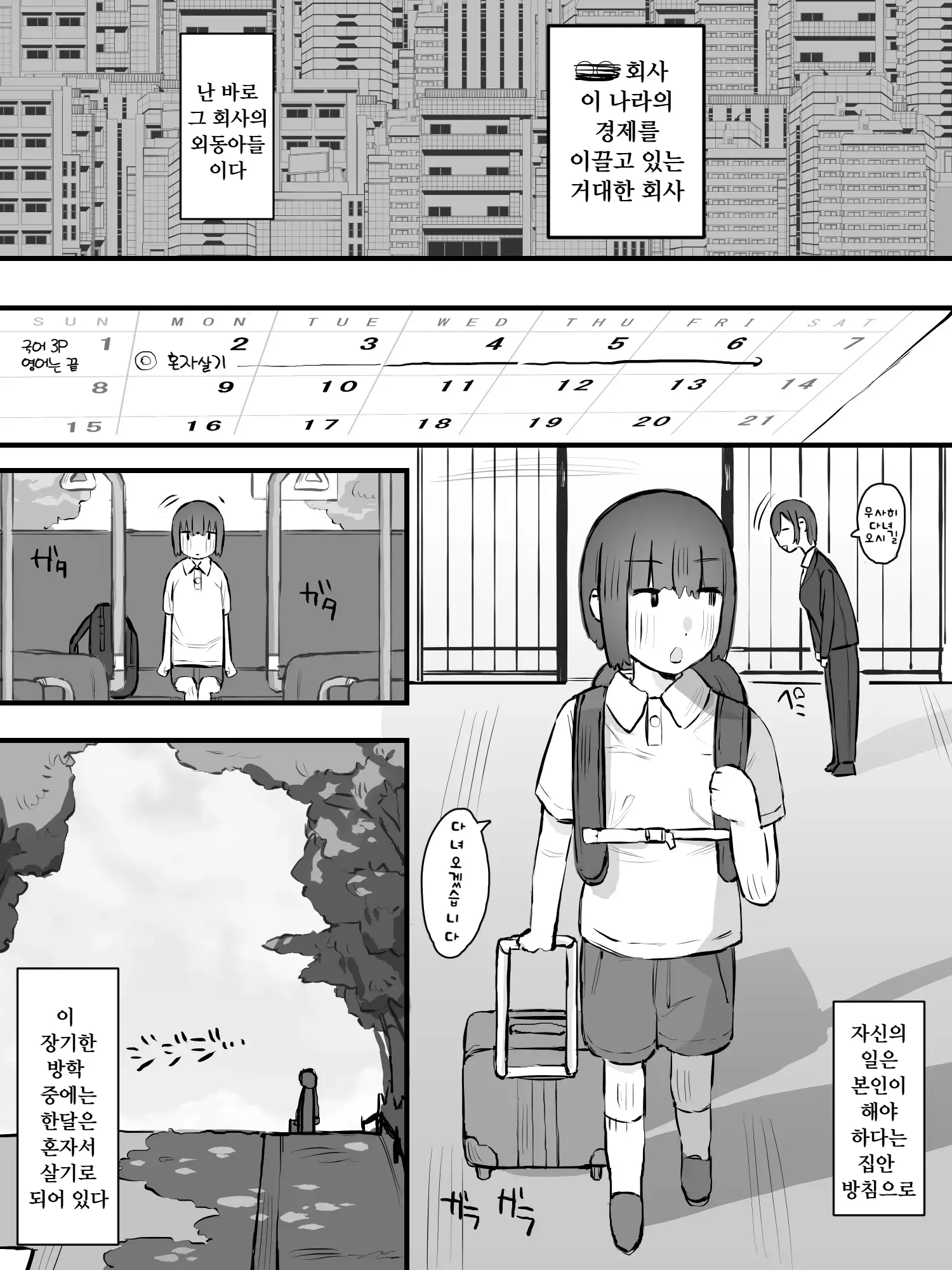 웹툰 이미지 2