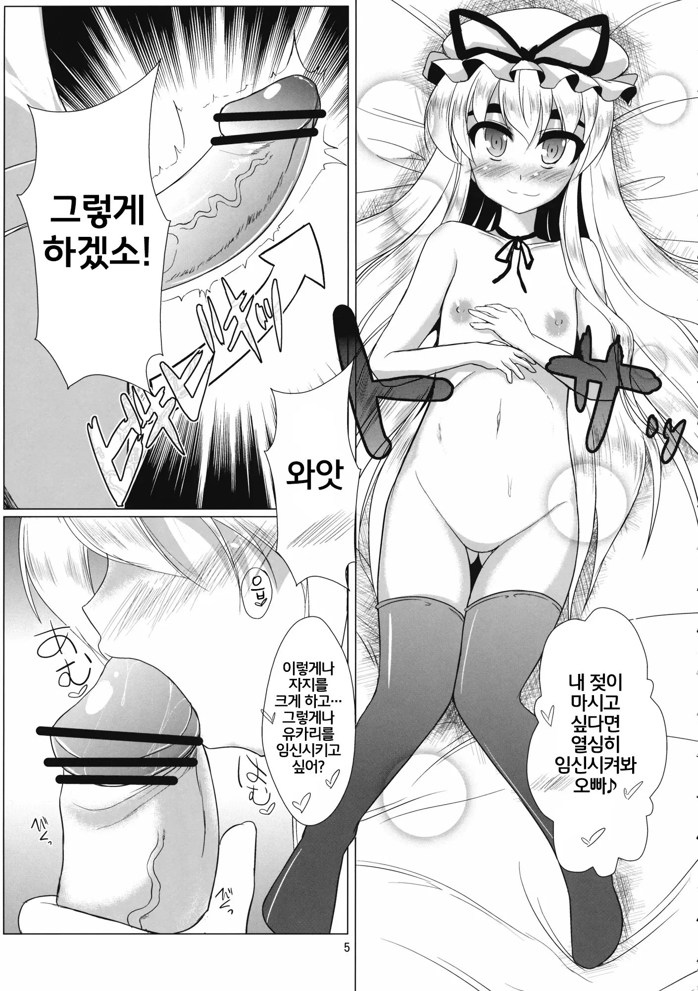 웹툰 이미지 4