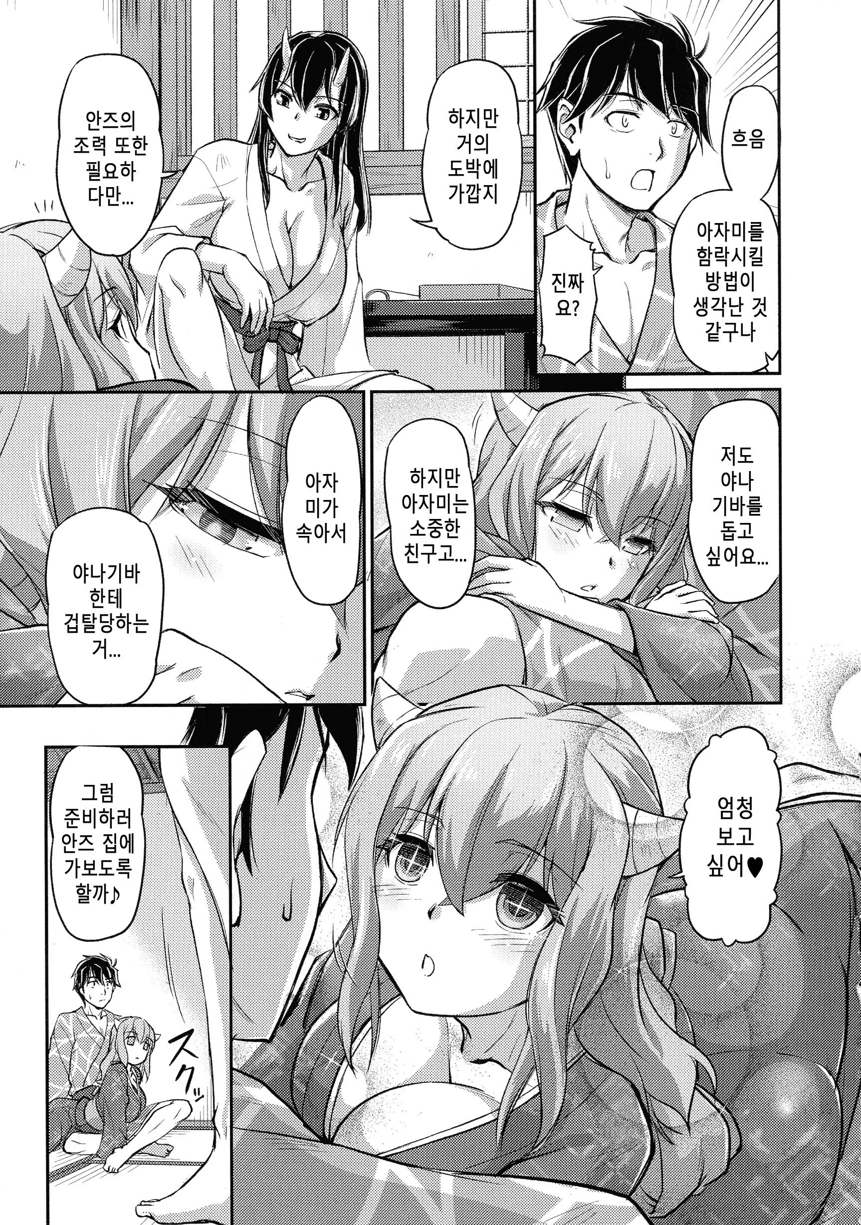웹툰 이미지 144