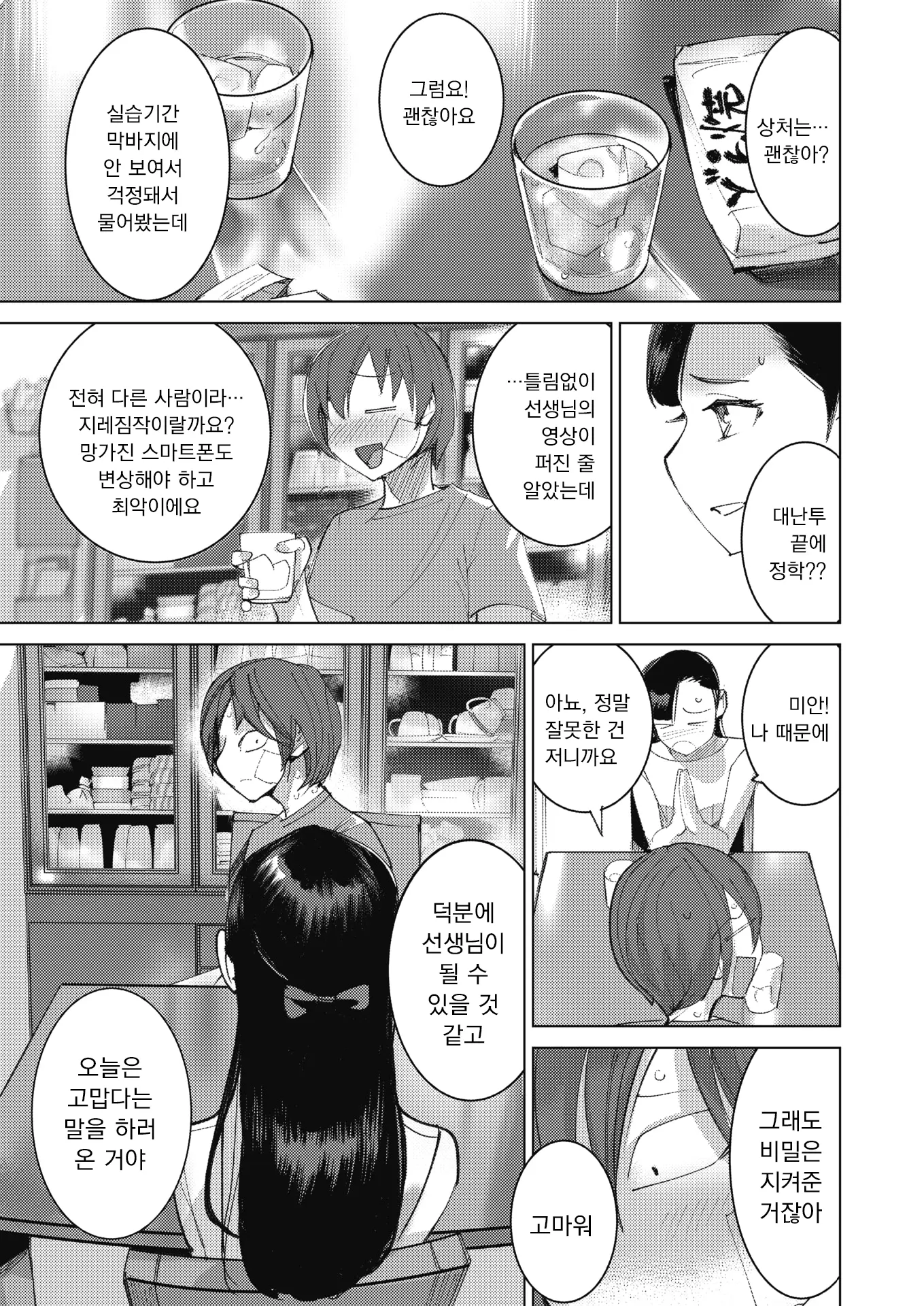 웹툰 이미지 18