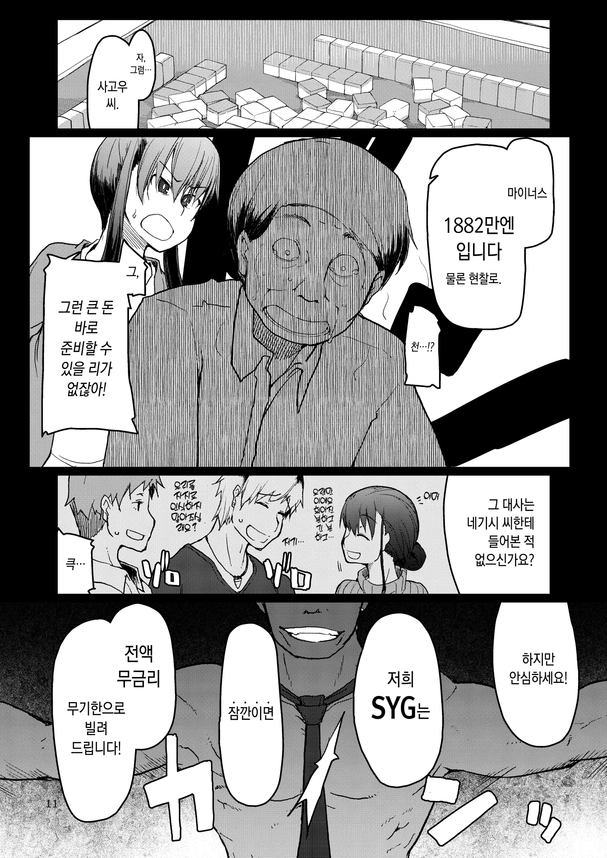 웹툰 이미지 11