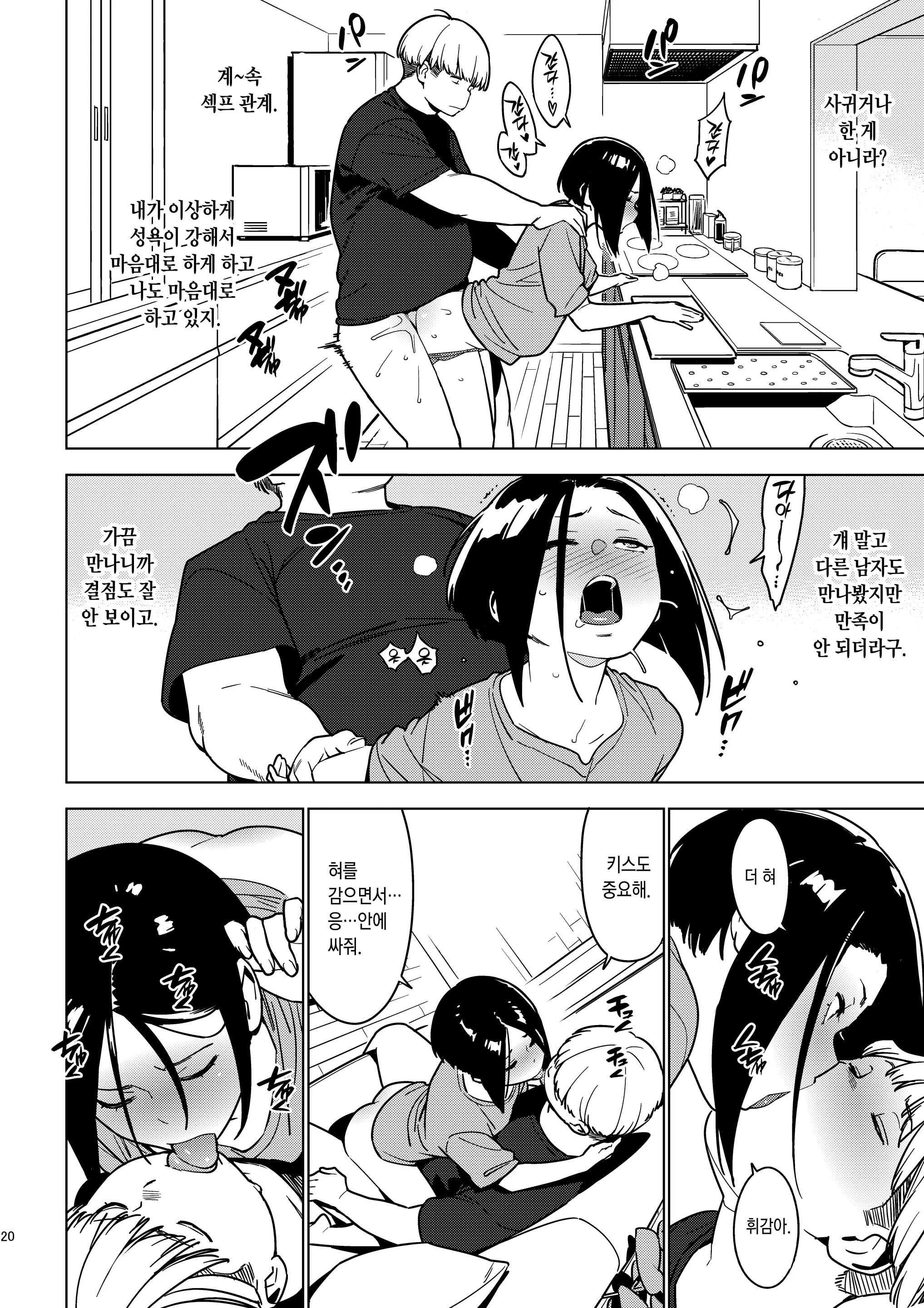 웹툰 이미지 18