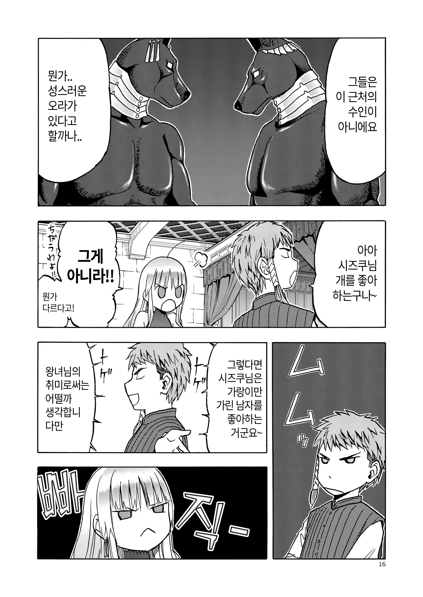 웹툰 이미지 14