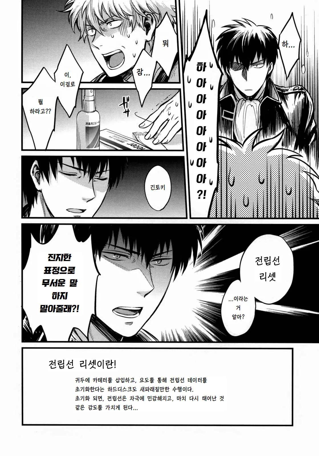 웹툰 이미지 13