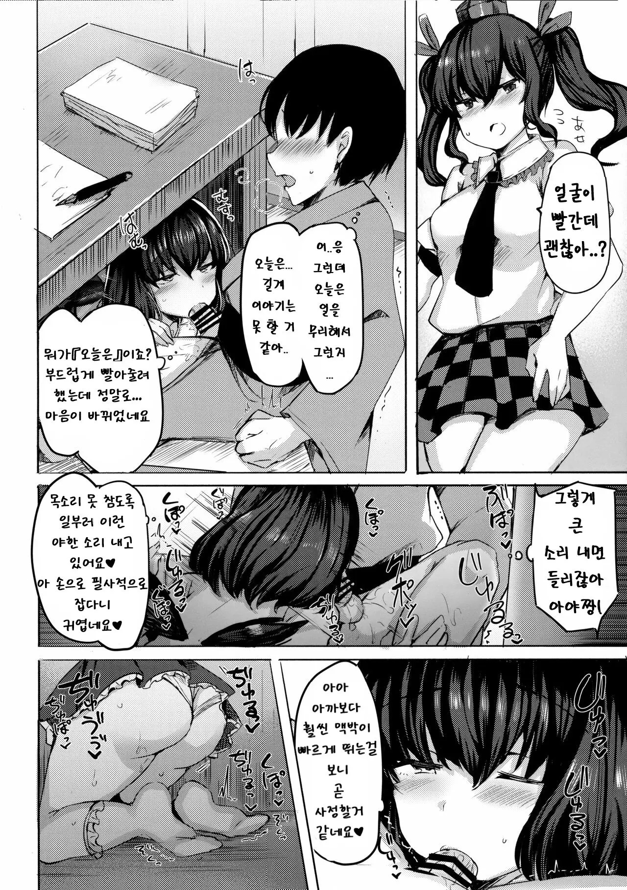 웹툰 이미지 10