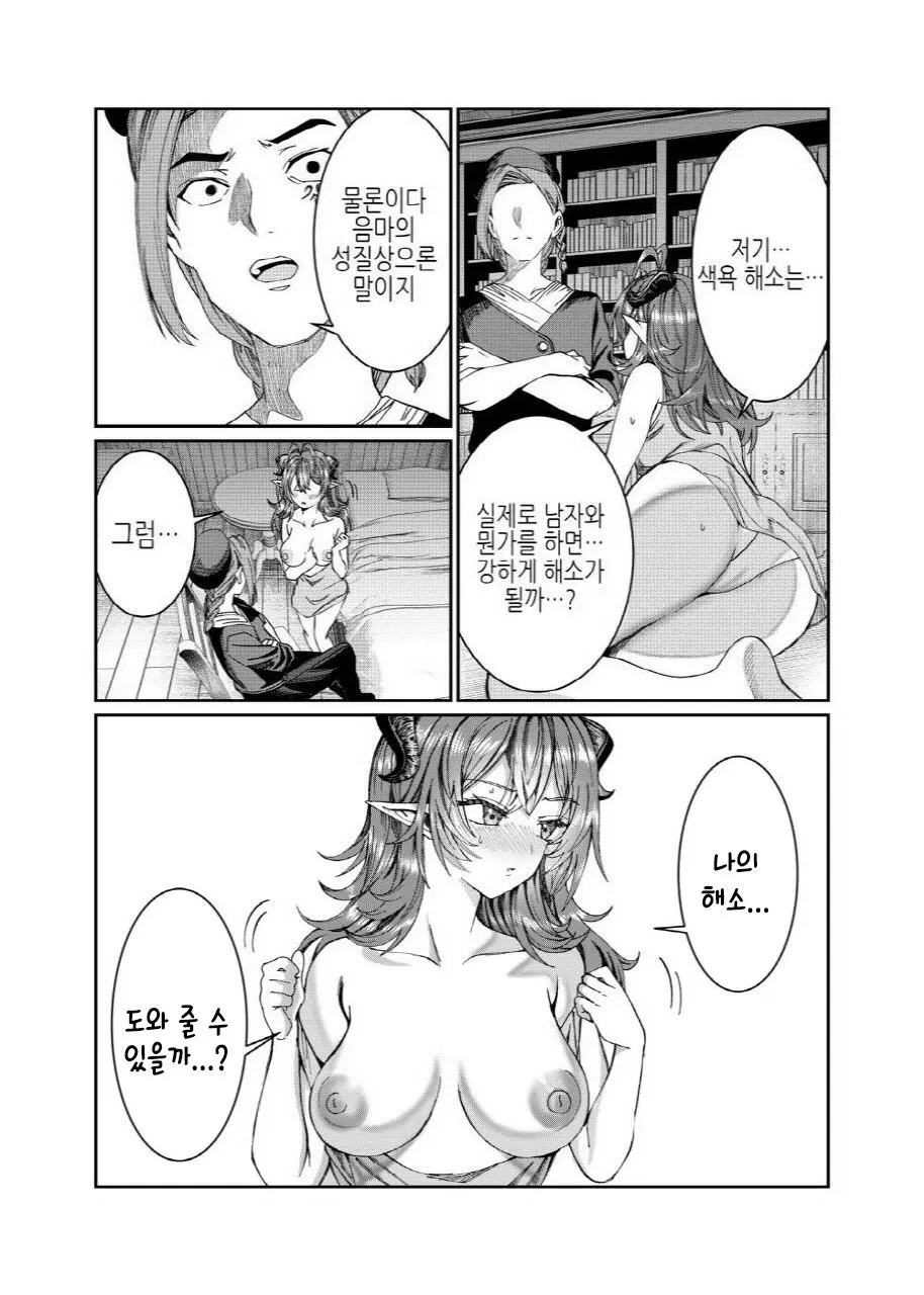 웹툰 이미지 209