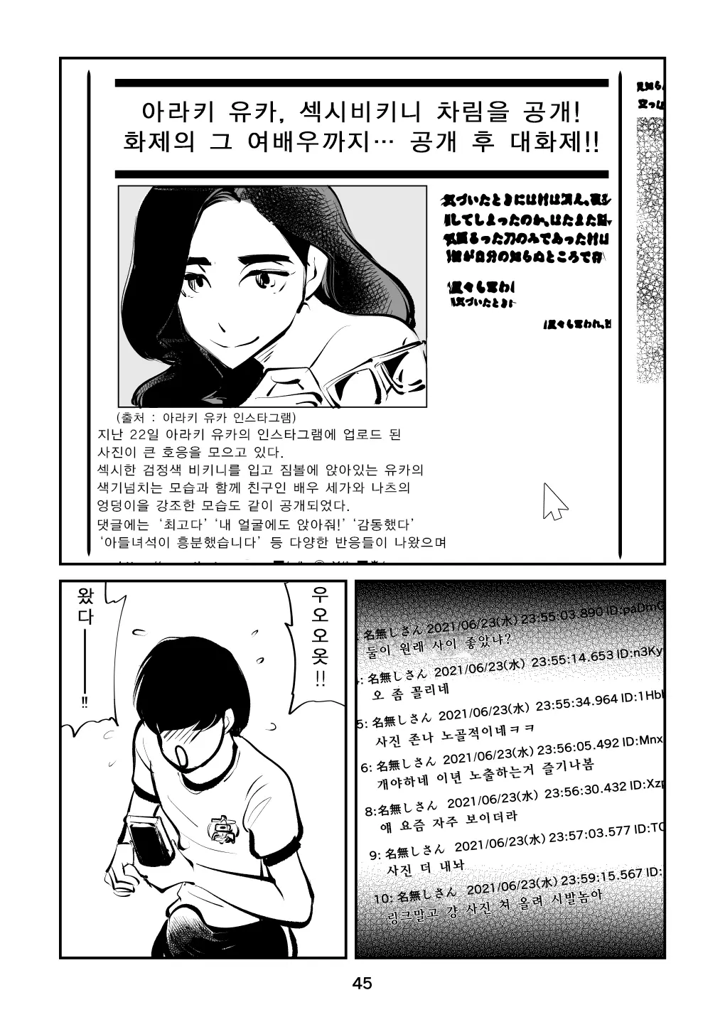 웹툰 이미지 44