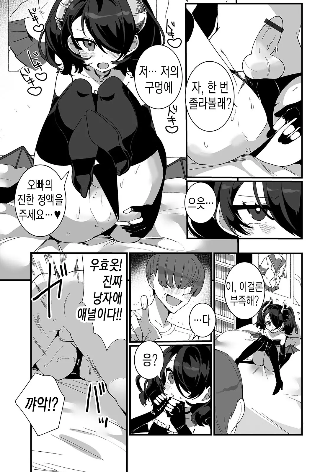 웹툰 이미지 8