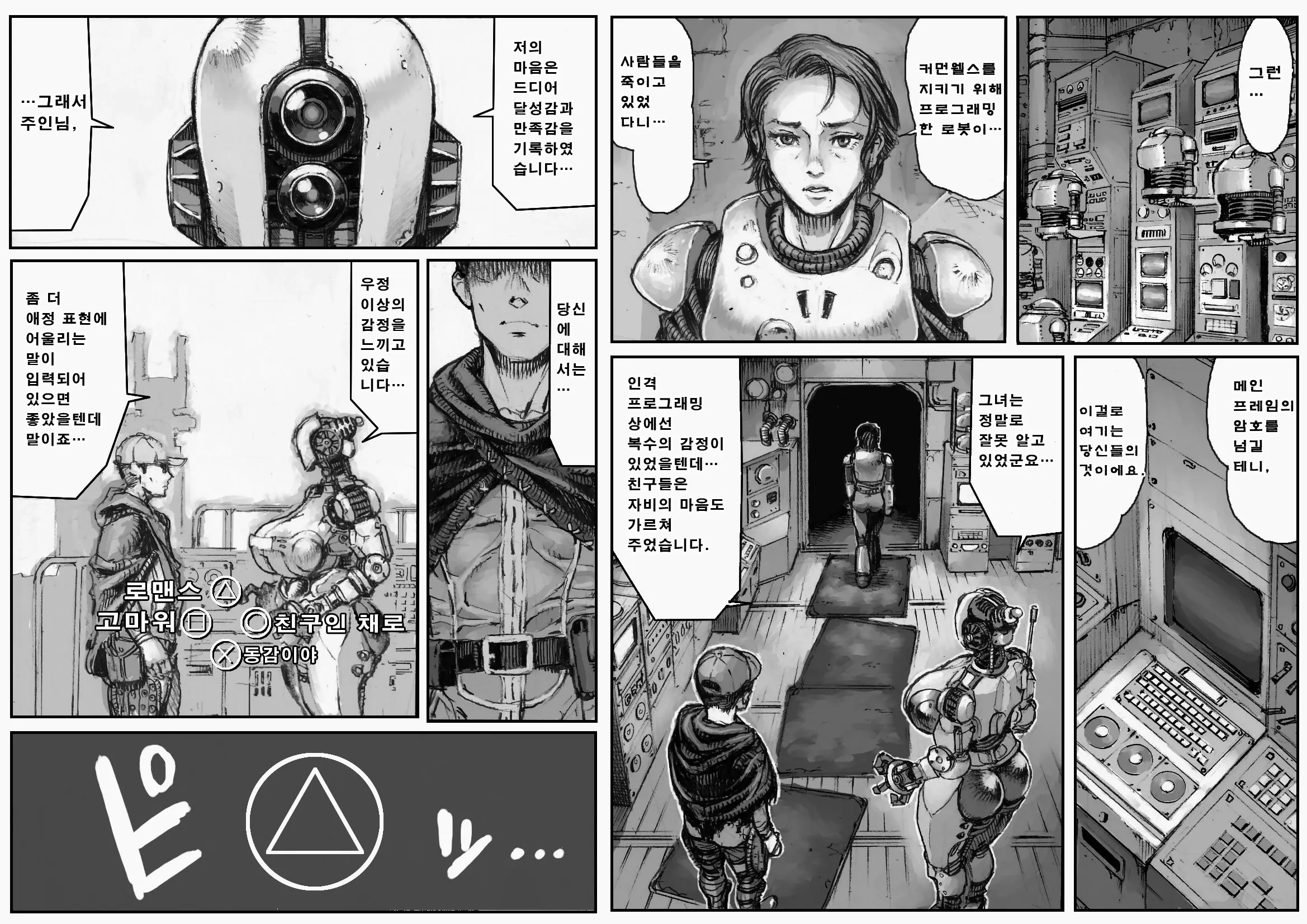 웹툰 이미지 9